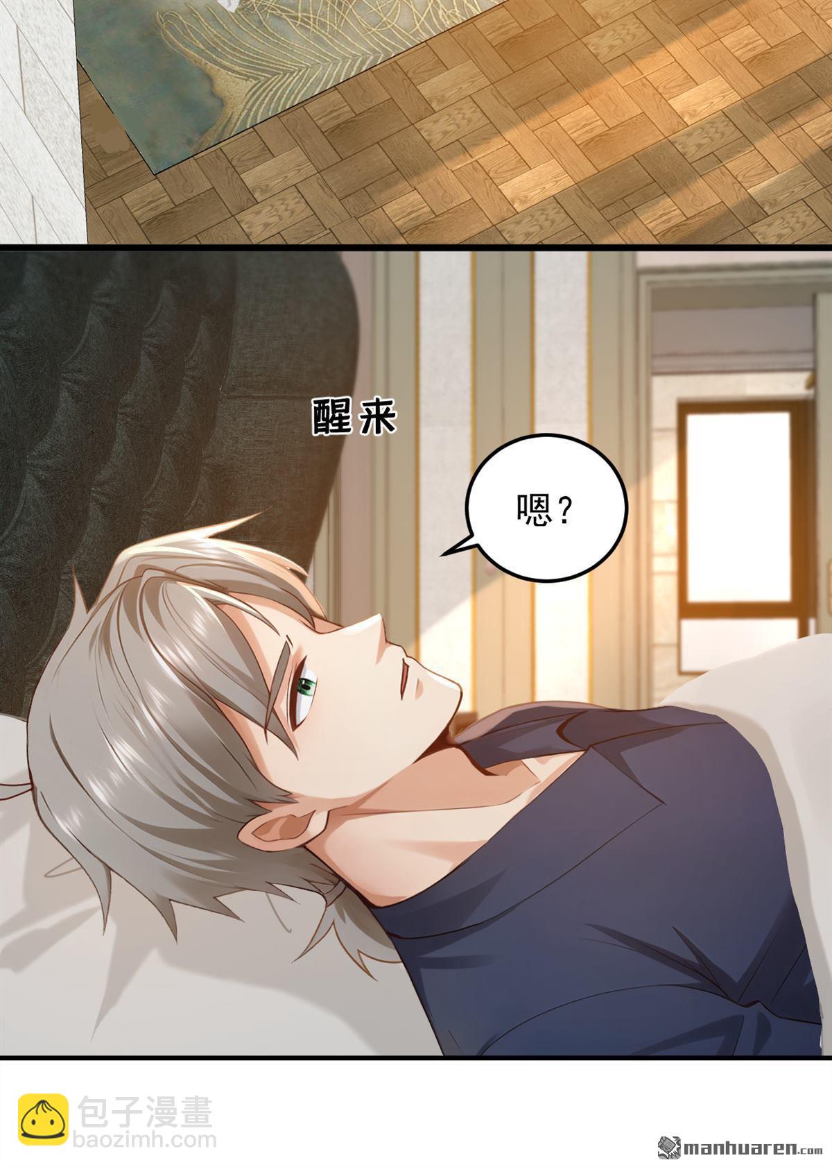 第231回 被开除粉籍了？-第231话