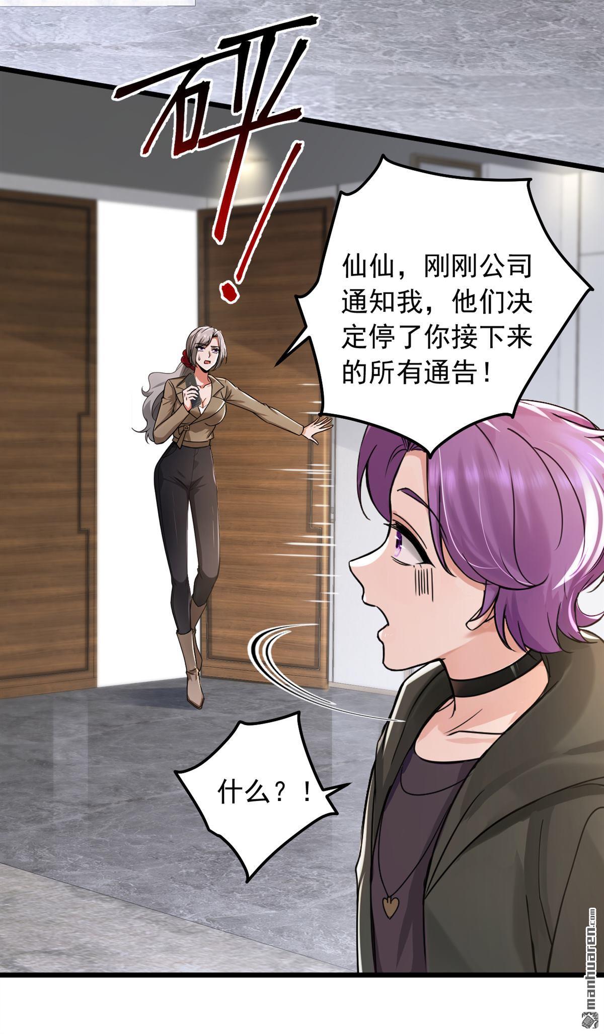 第231回 被开除粉籍了？-第231话
