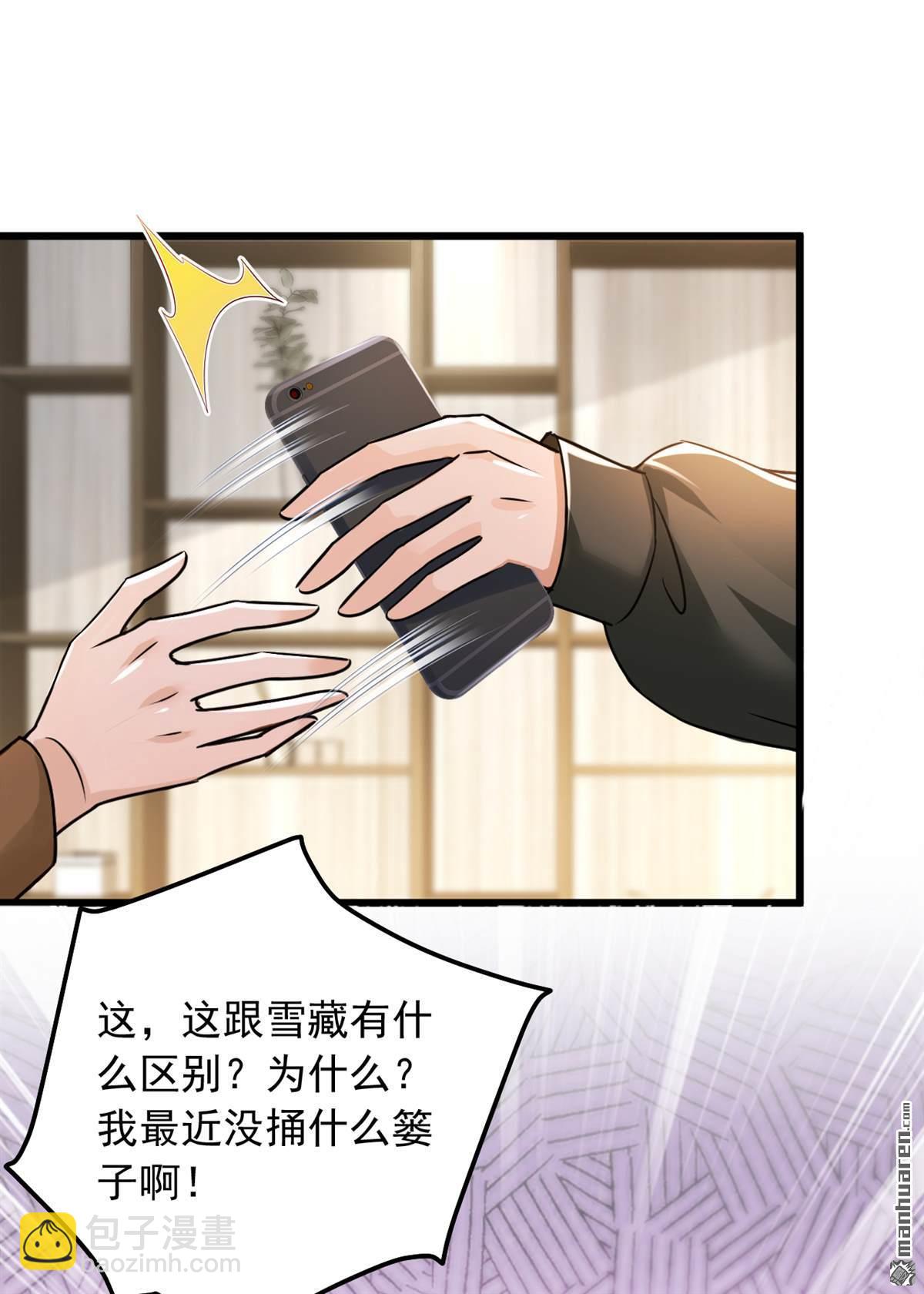 第231回 被开除粉籍了？-第231话