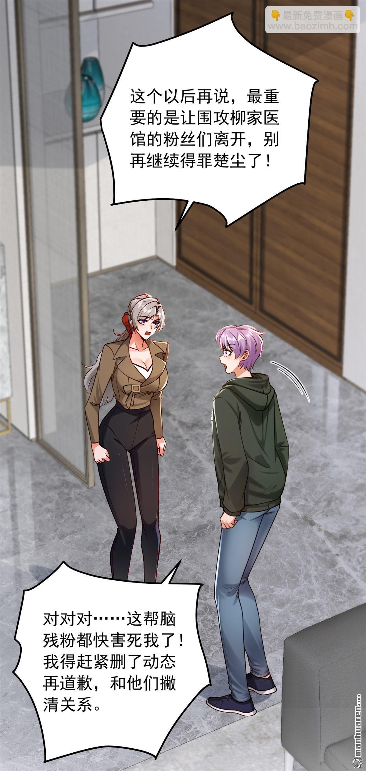 第231回 被开除粉籍了？-第231话