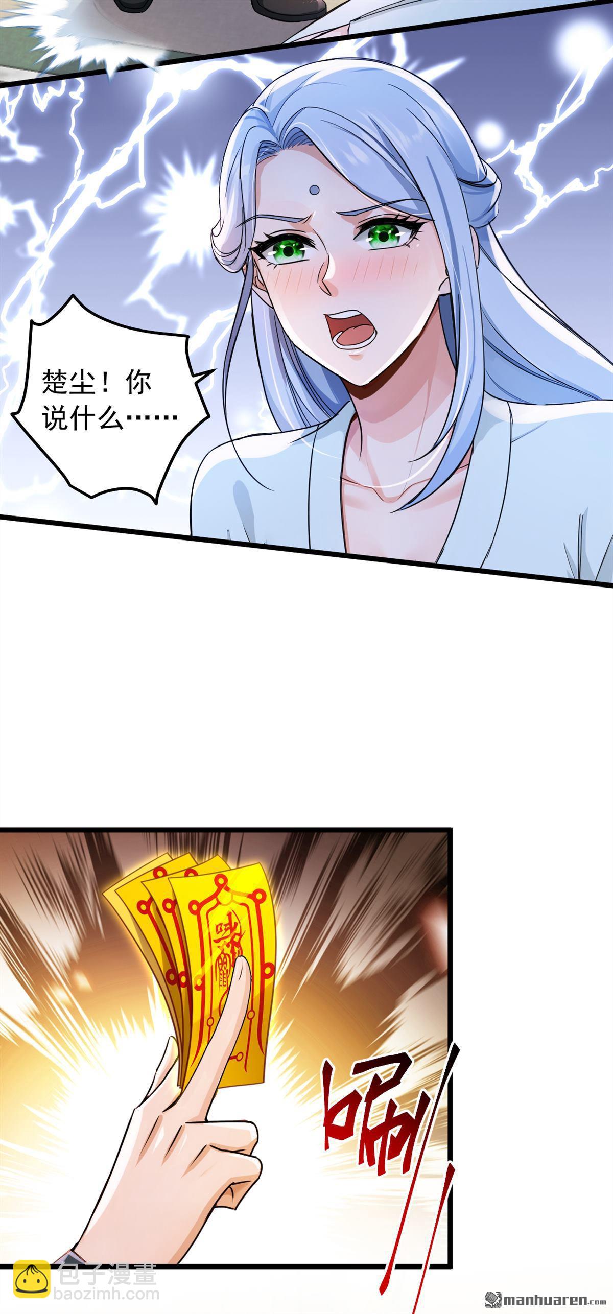 第233回 做了三手准备！-第233话
