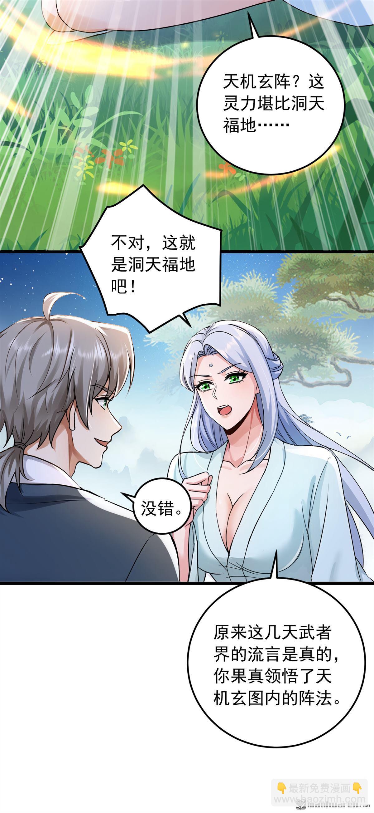 第233回 做了三手准备！-第233话