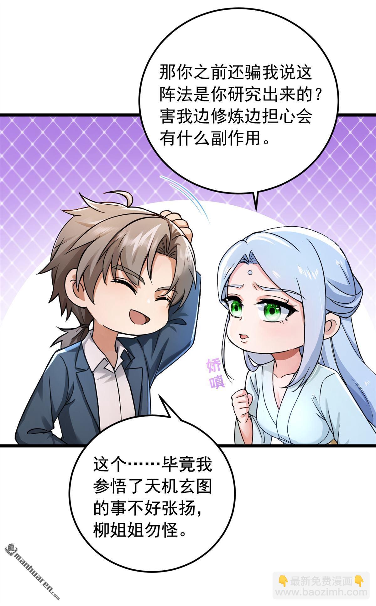 第233回 做了三手准备！-第233话