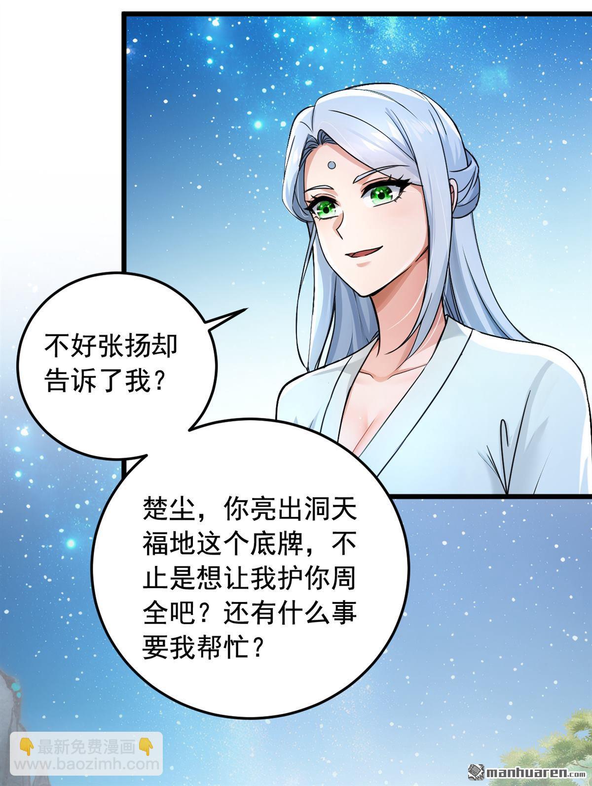 第233回 做了三手准备！-第233话