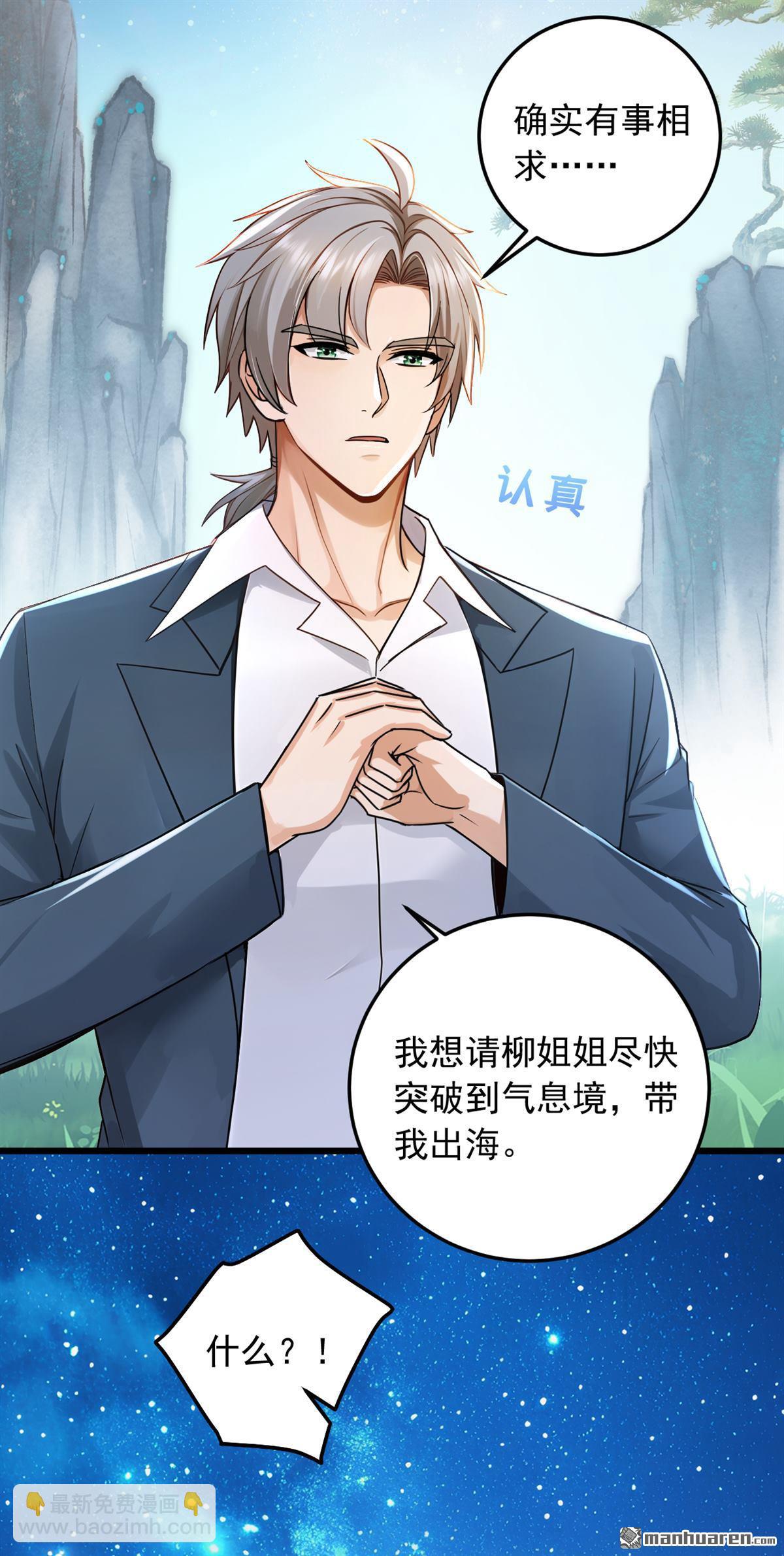 第233回 做了三手准备！-第233话