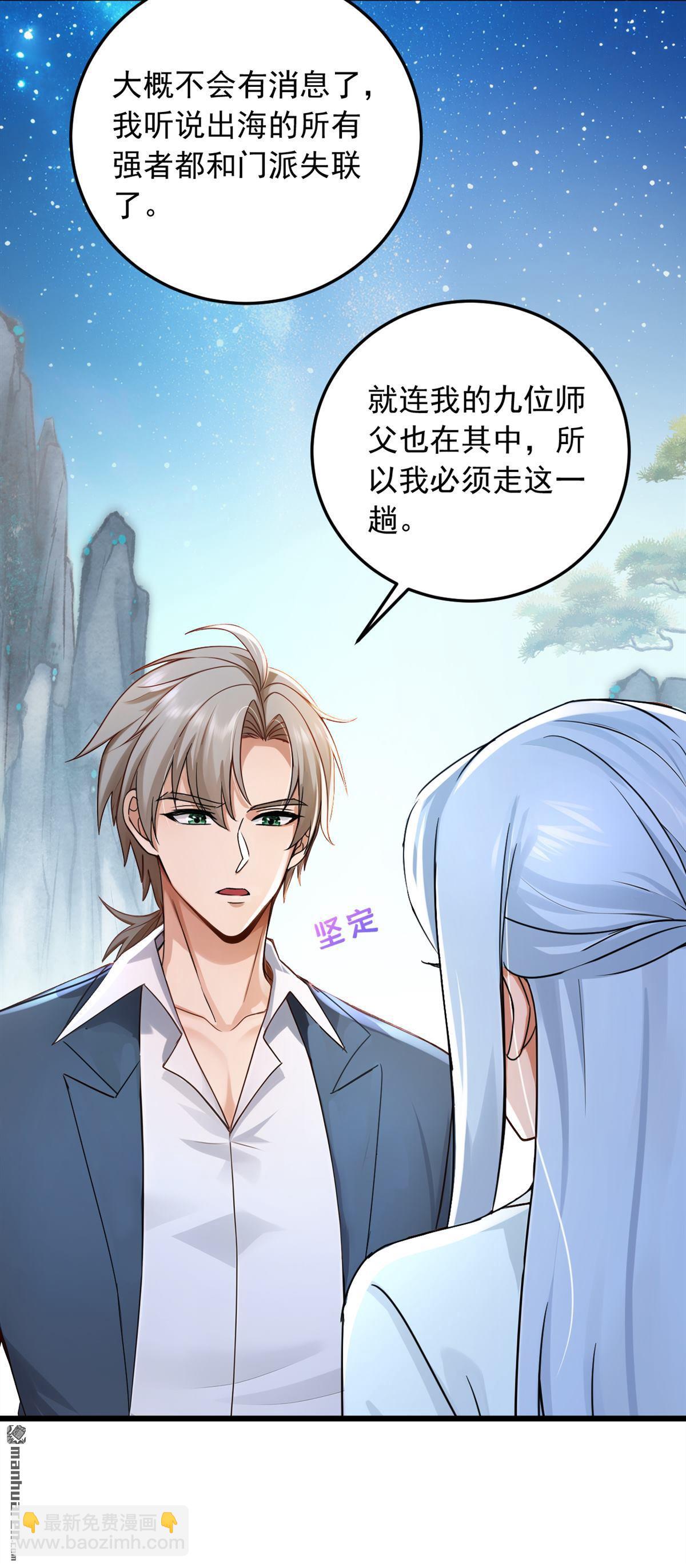 第233回 做了三手准备！-第233话