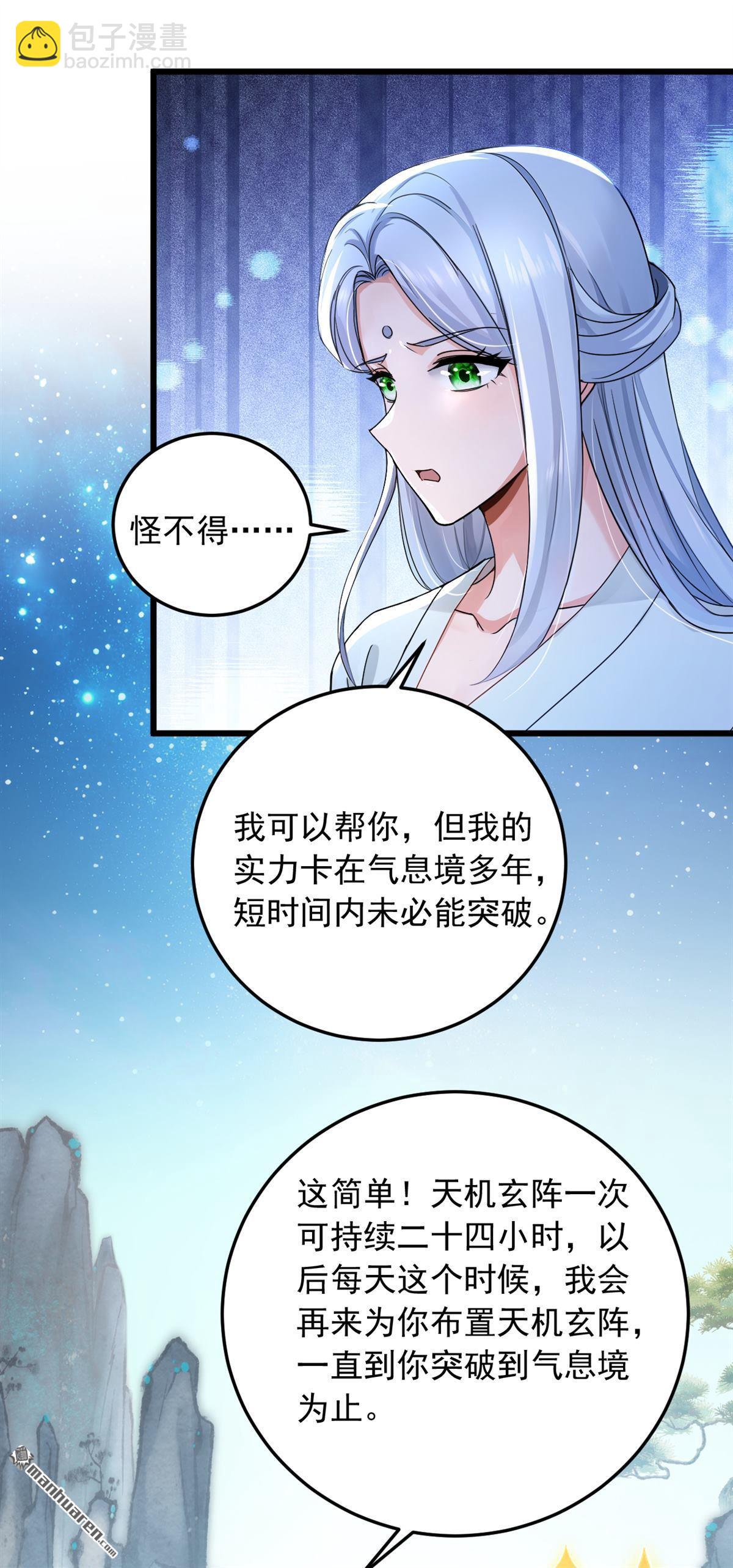 第233回 做了三手准备！-第233话