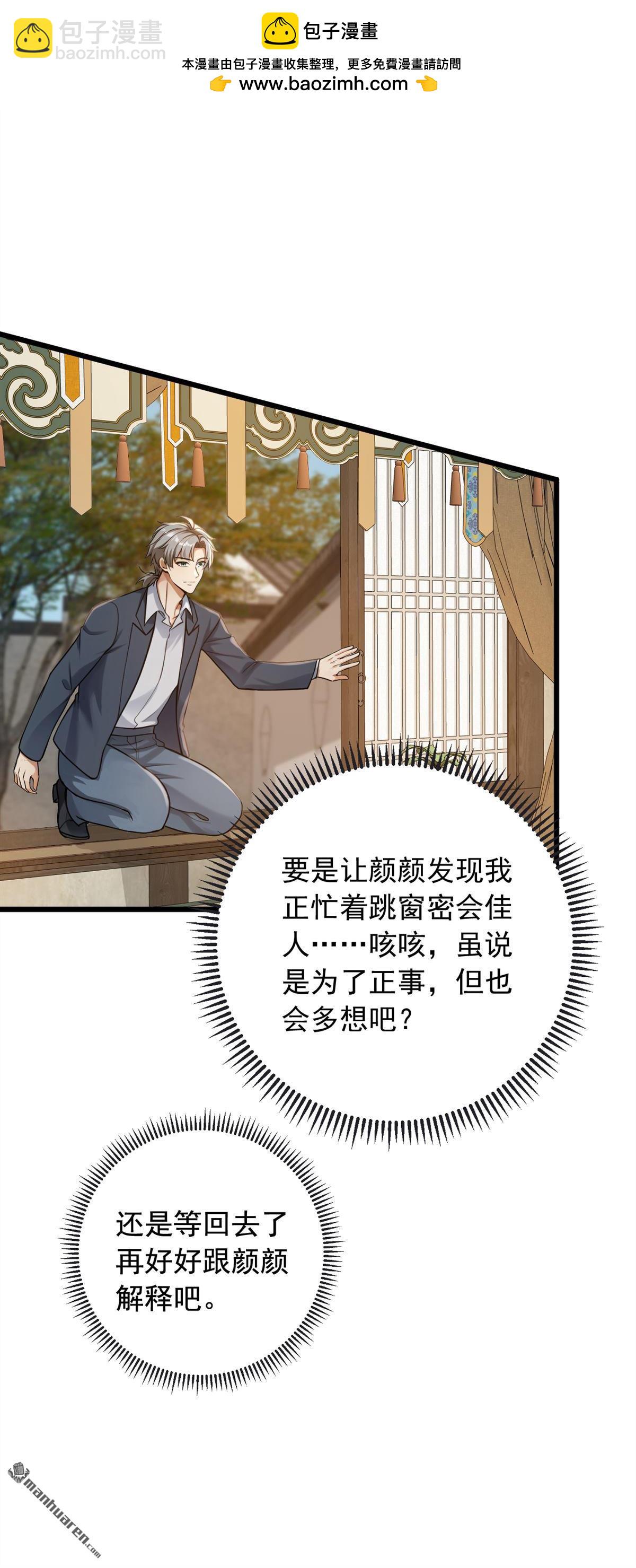 第233回 做了三手准备！-第233话