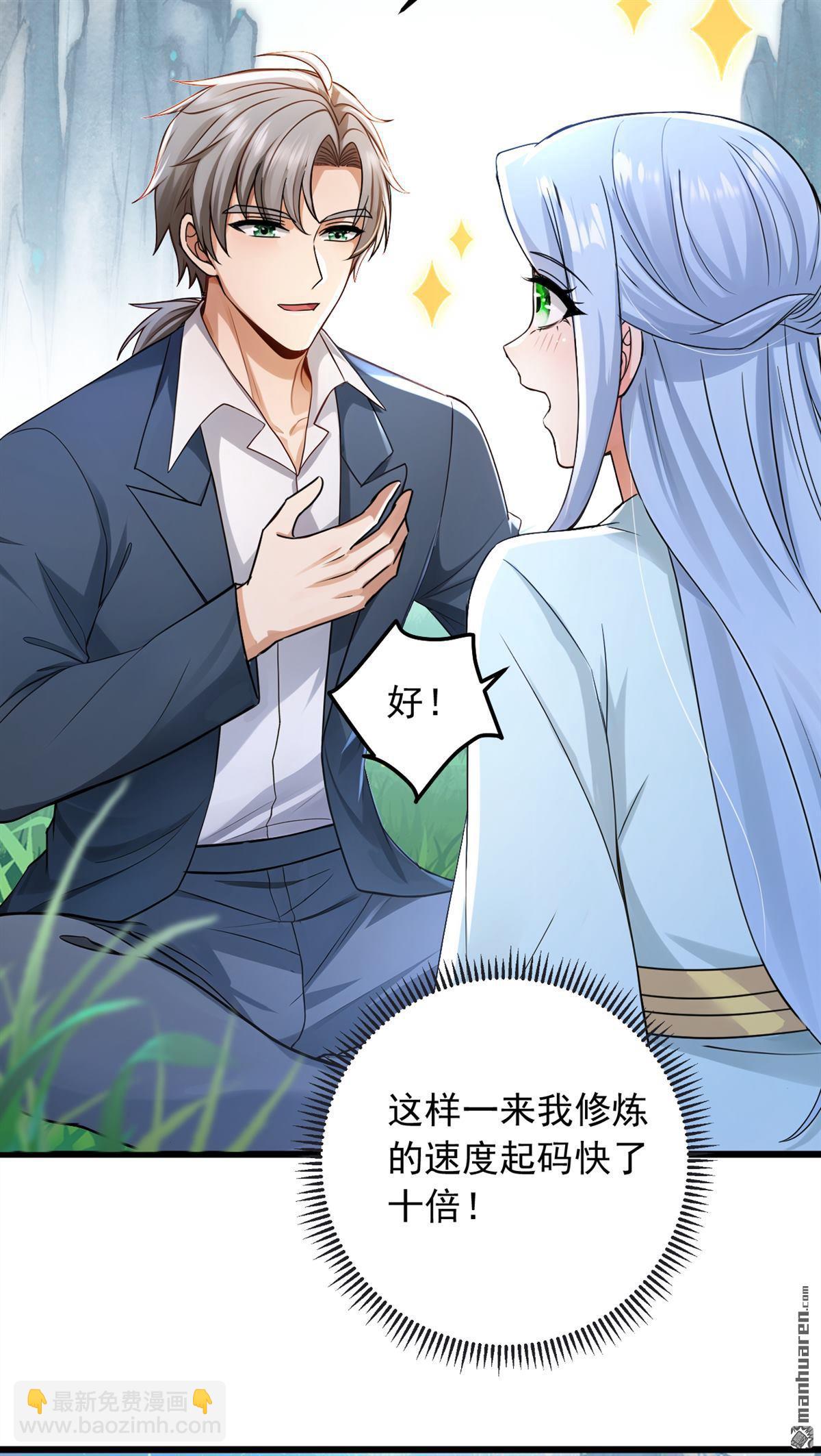 第233回 做了三手准备！-第233话