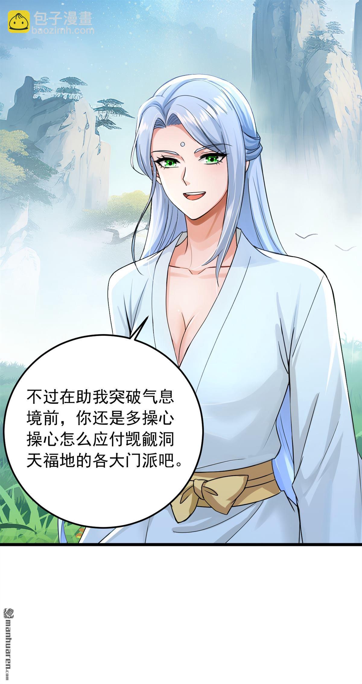 第233回 做了三手准备！-第233话