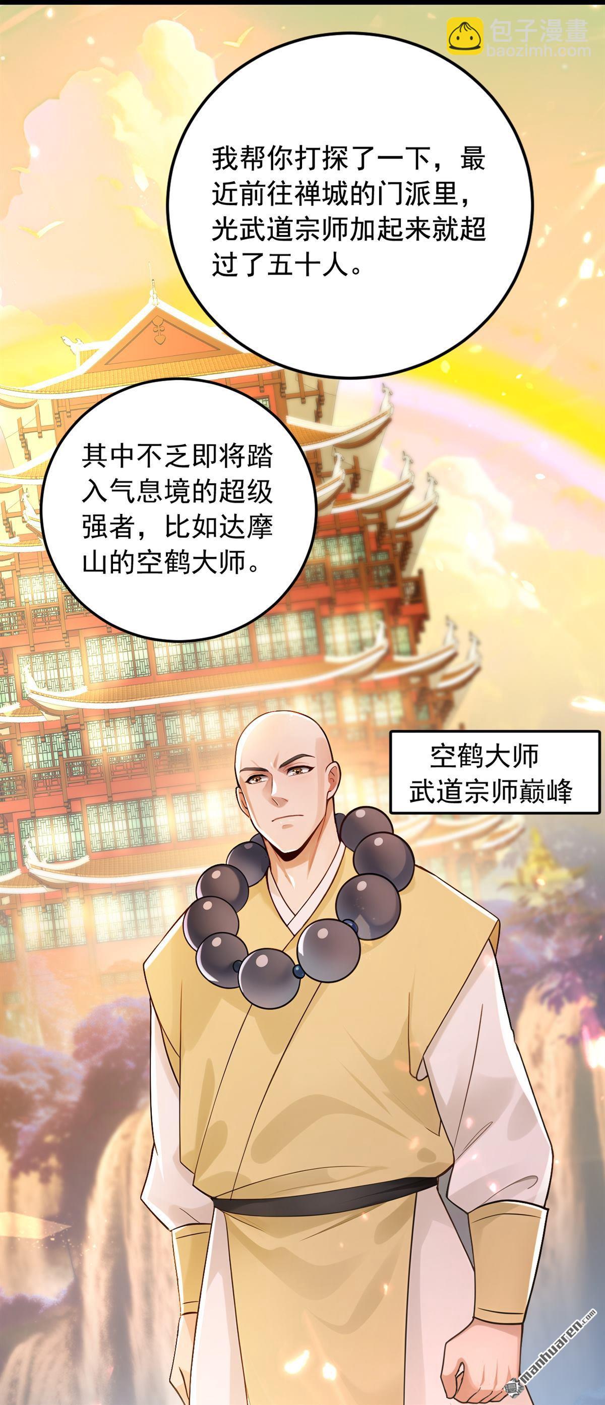 第233回 做了三手准备！-第233话