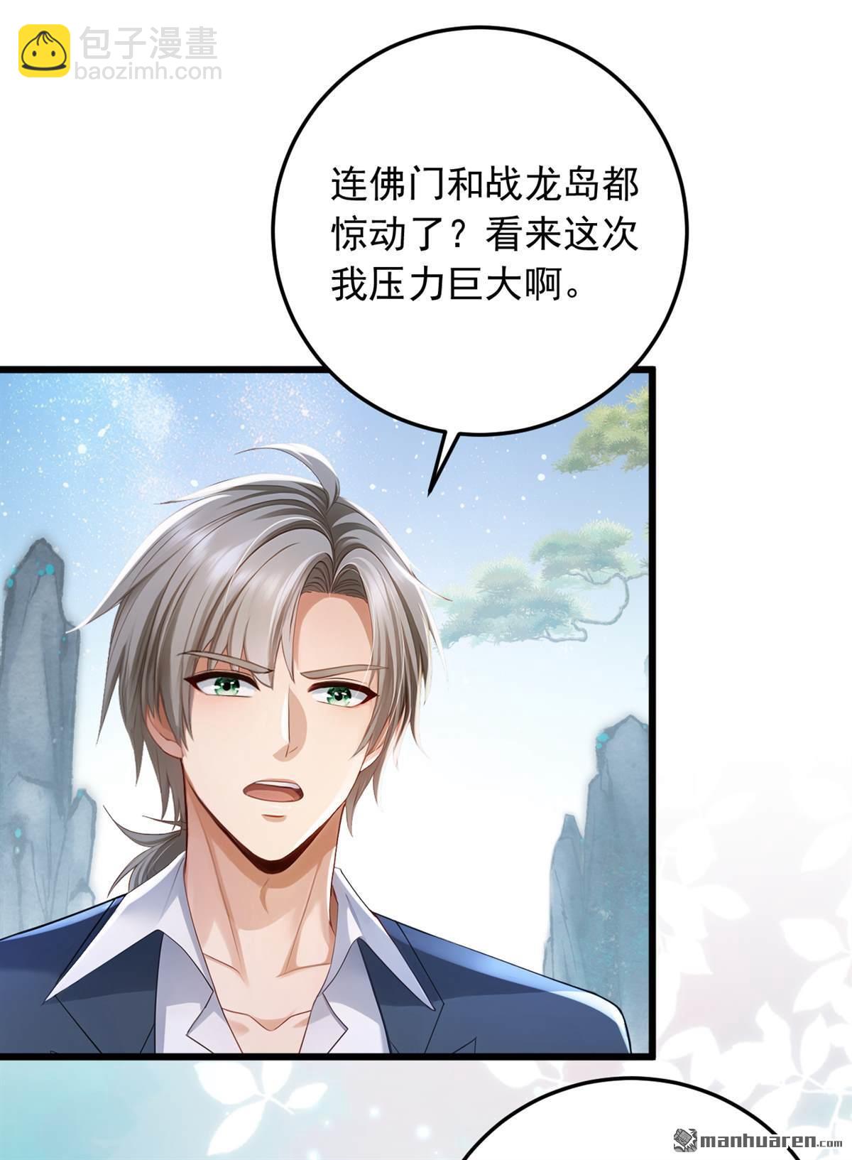 第233回 做了三手准备！-第233话