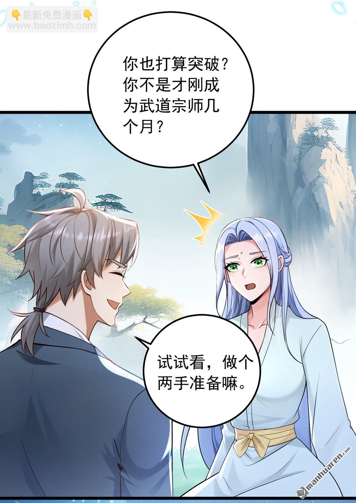 第233回 做了三手准备！-第233话