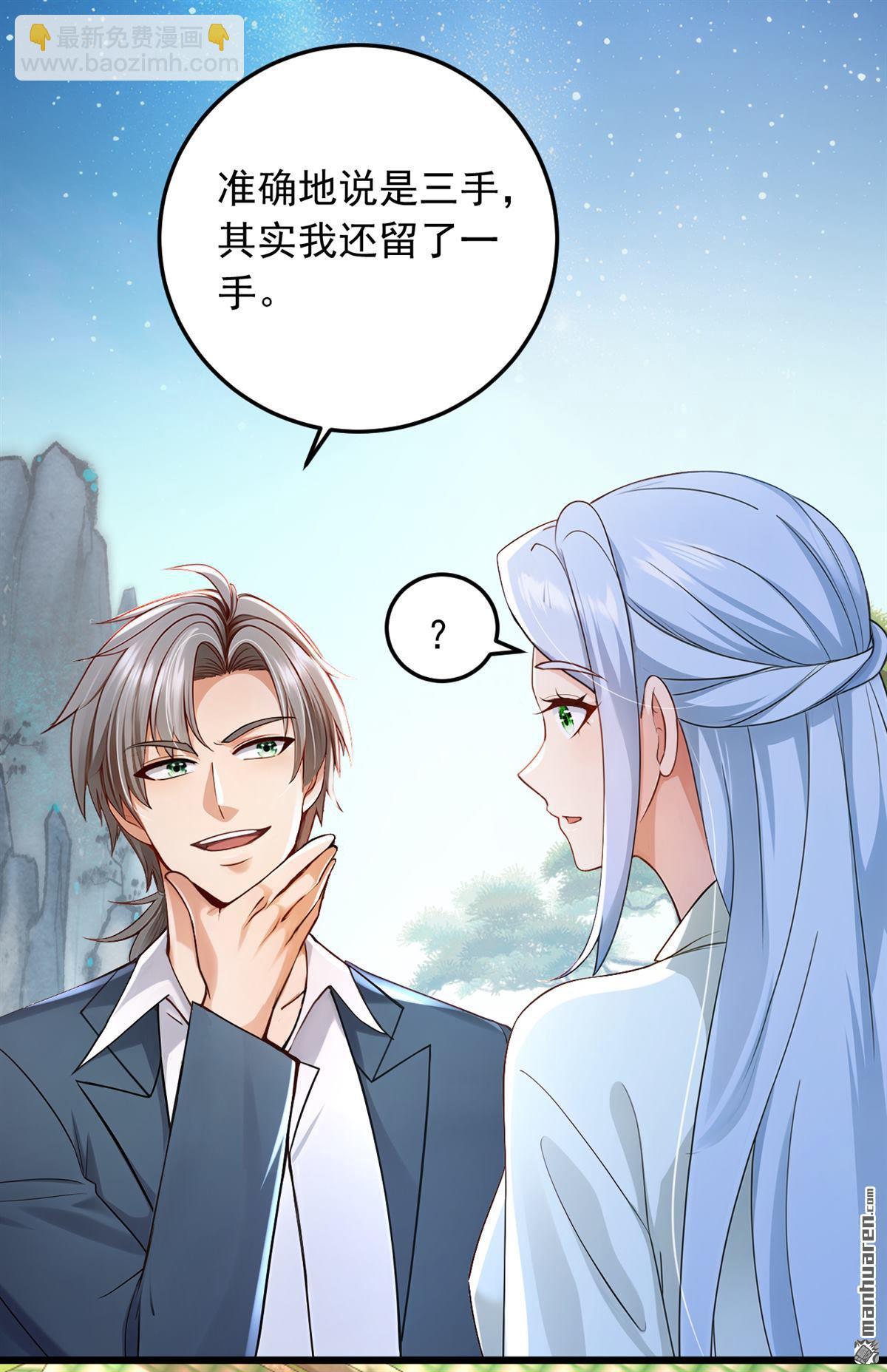 第233回 做了三手准备！-第233话
