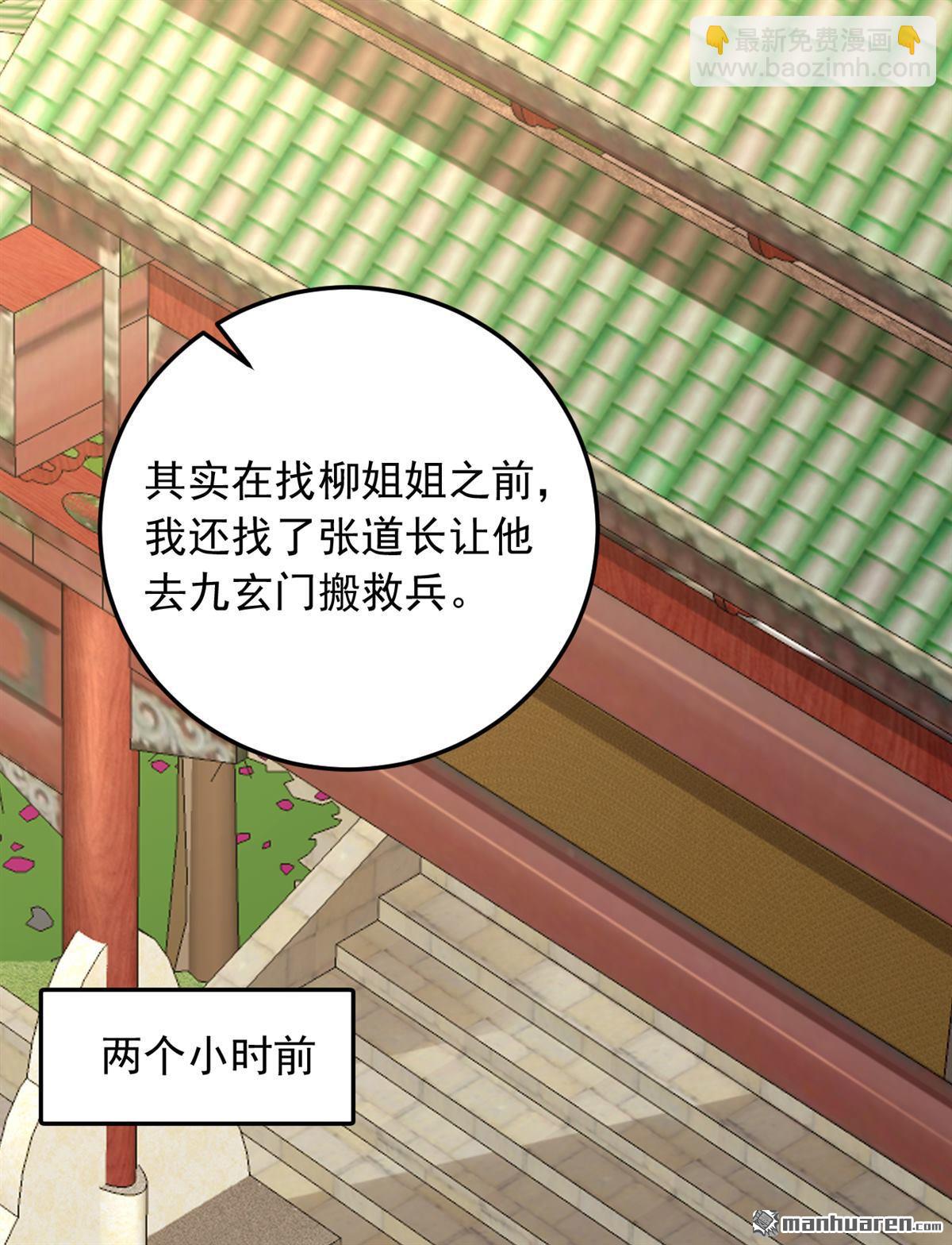 第233回 做了三手准备！-第233话