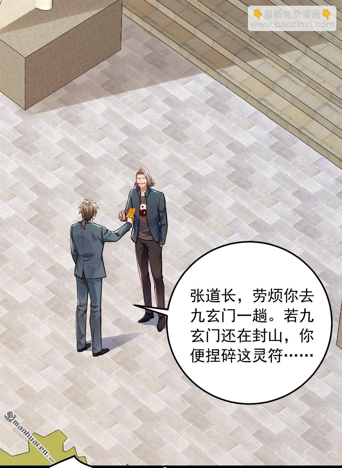 第233回 做了三手准备！-第233话
