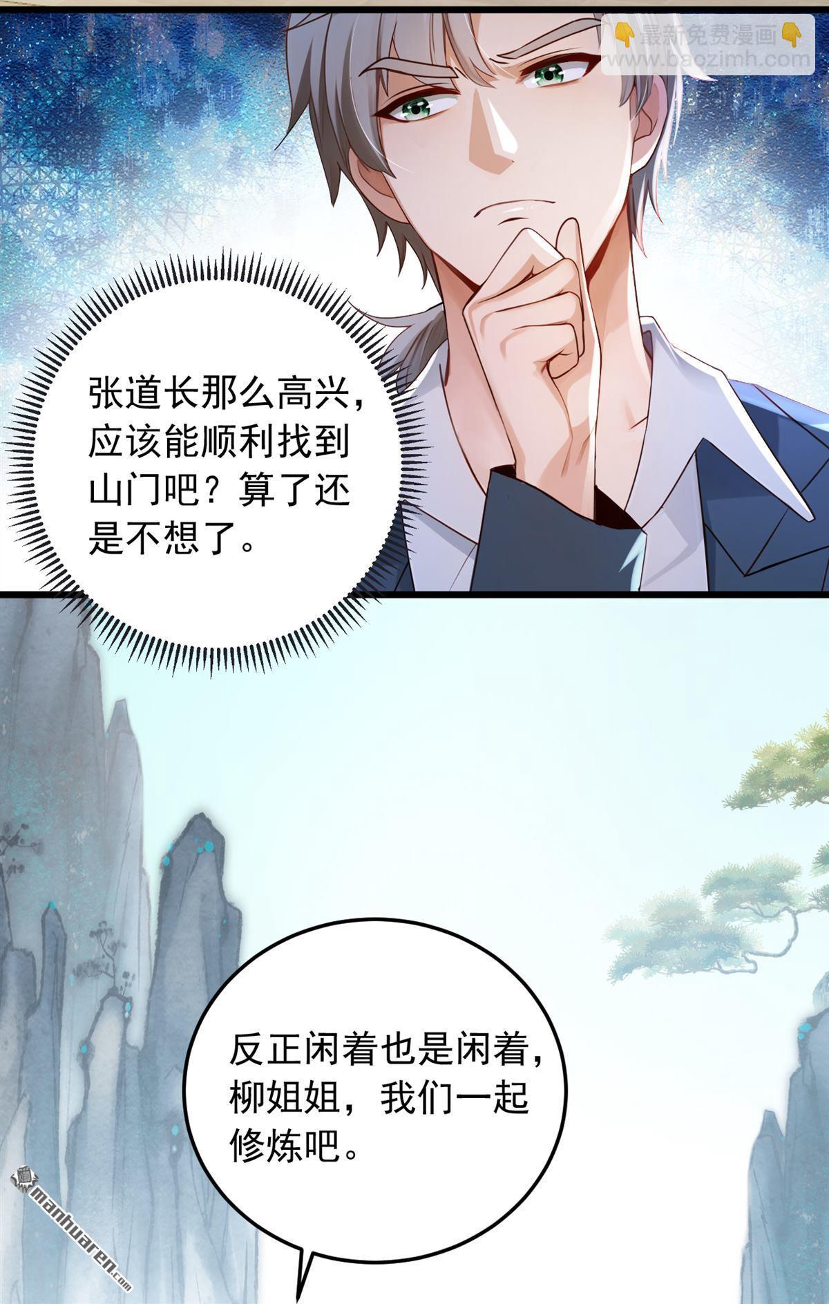 第233回 做了三手准备！-第233话
