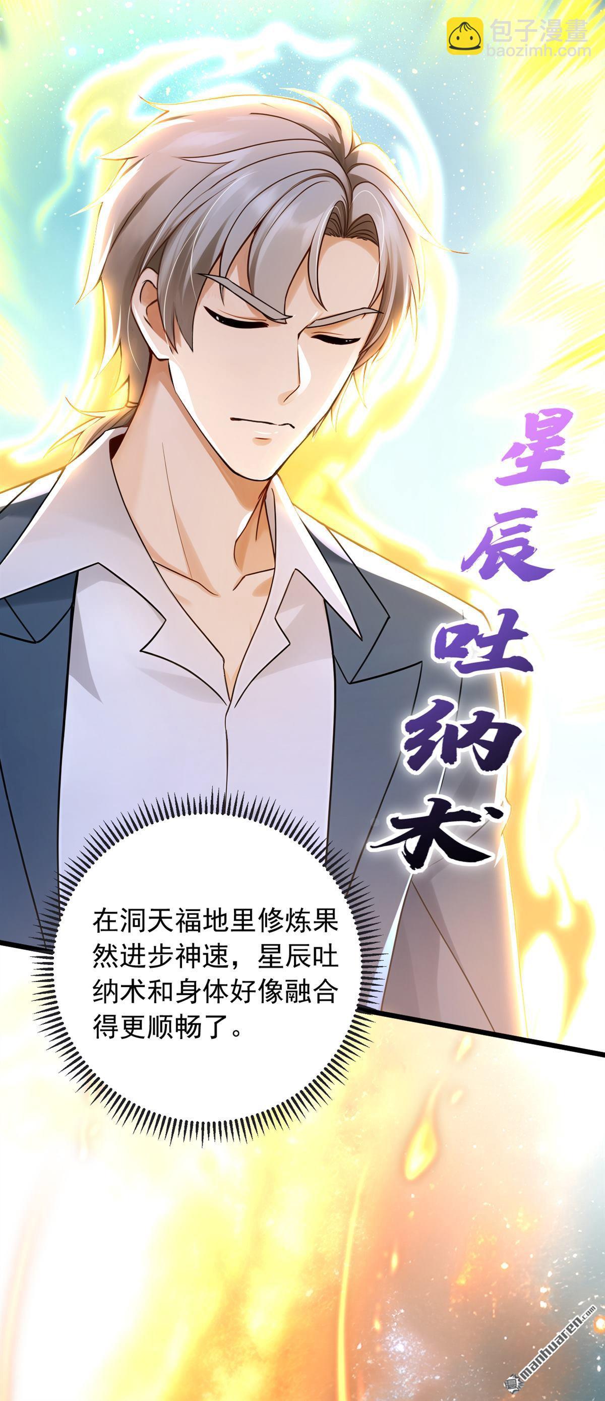 第233回 做了三手准备！-第233话