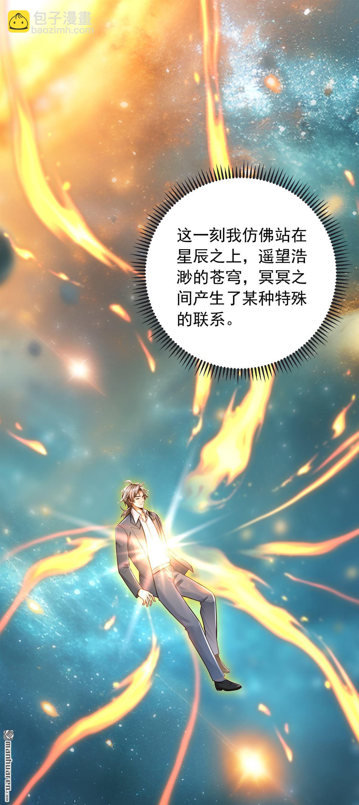 第233回 做了三手准备！-第233话