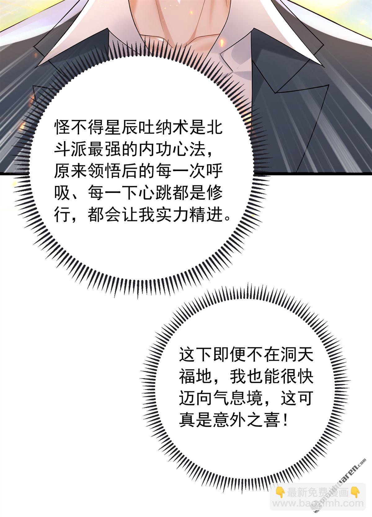 第233回 做了三手准备！-第233话