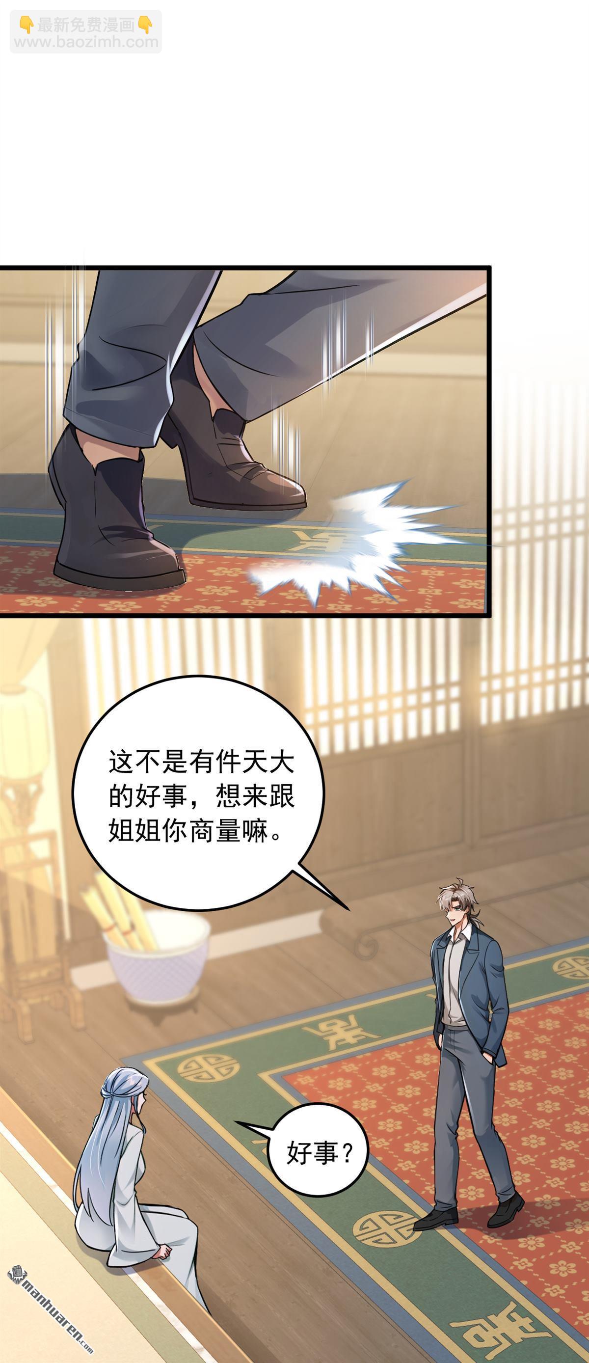 第233回 做了三手准备！-第233话