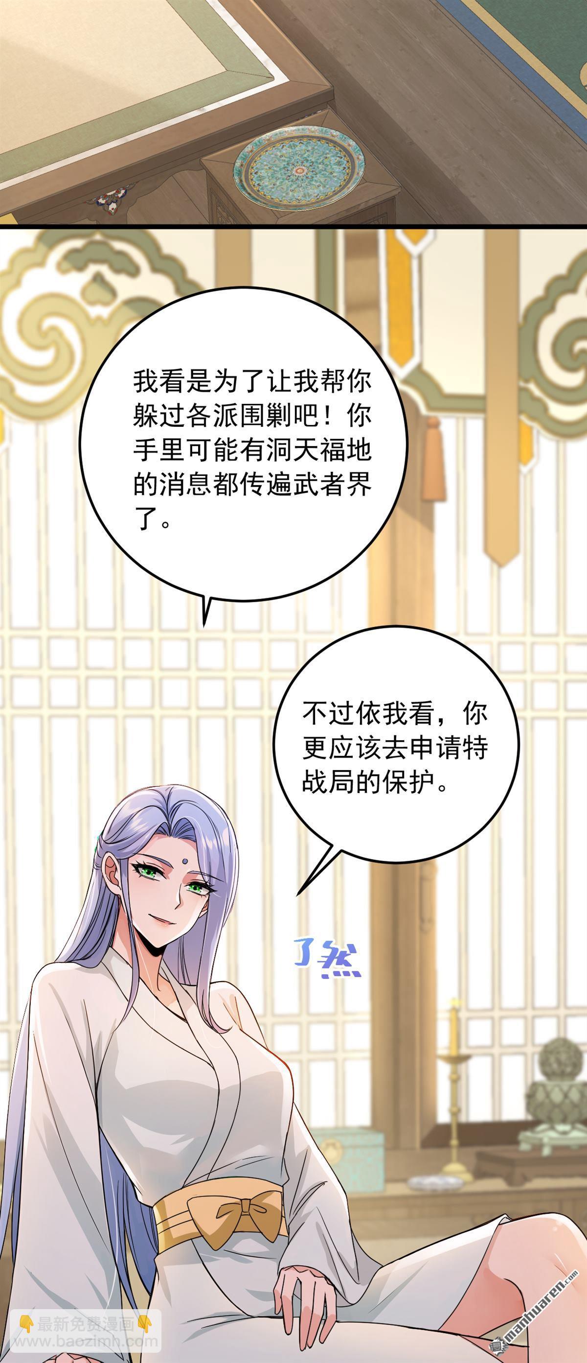 第233回 做了三手准备！-第233话