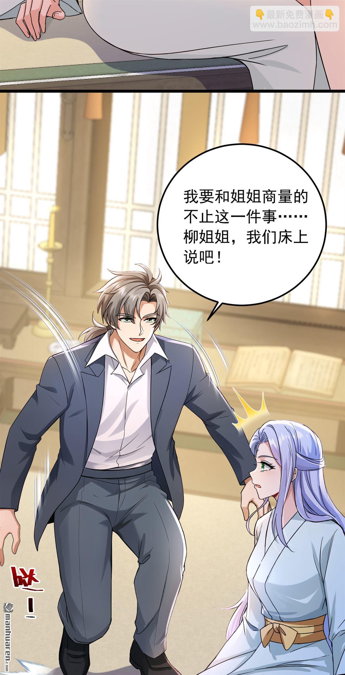 第233回 做了三手准备！-第233话
