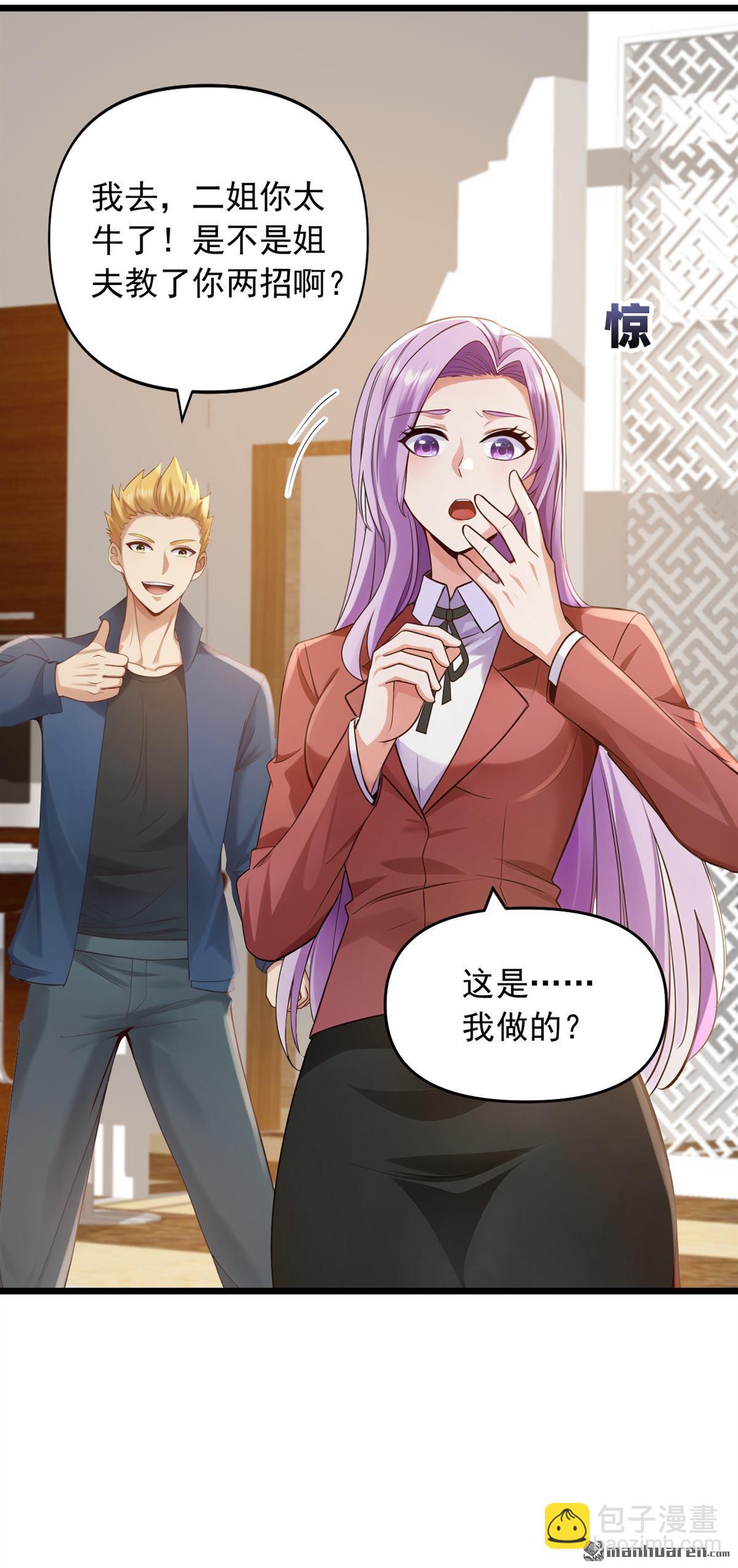 第235回 你们药谷，不堪一击-第235话