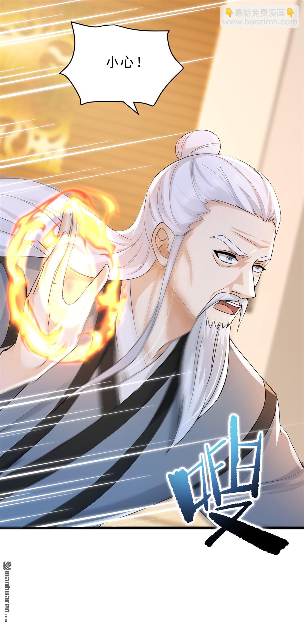 第235回 你们药谷，不堪一击-第235话