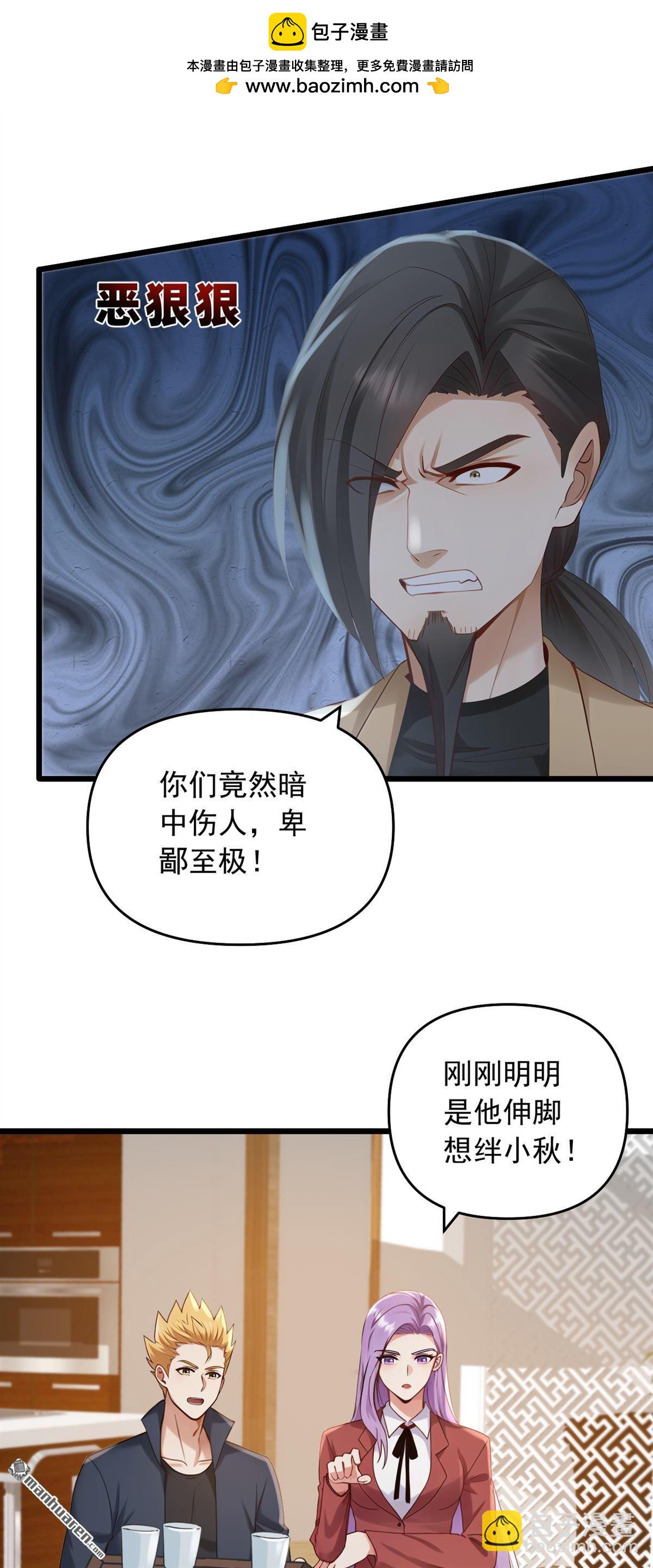 第235回 你们药谷，不堪一击-第235话