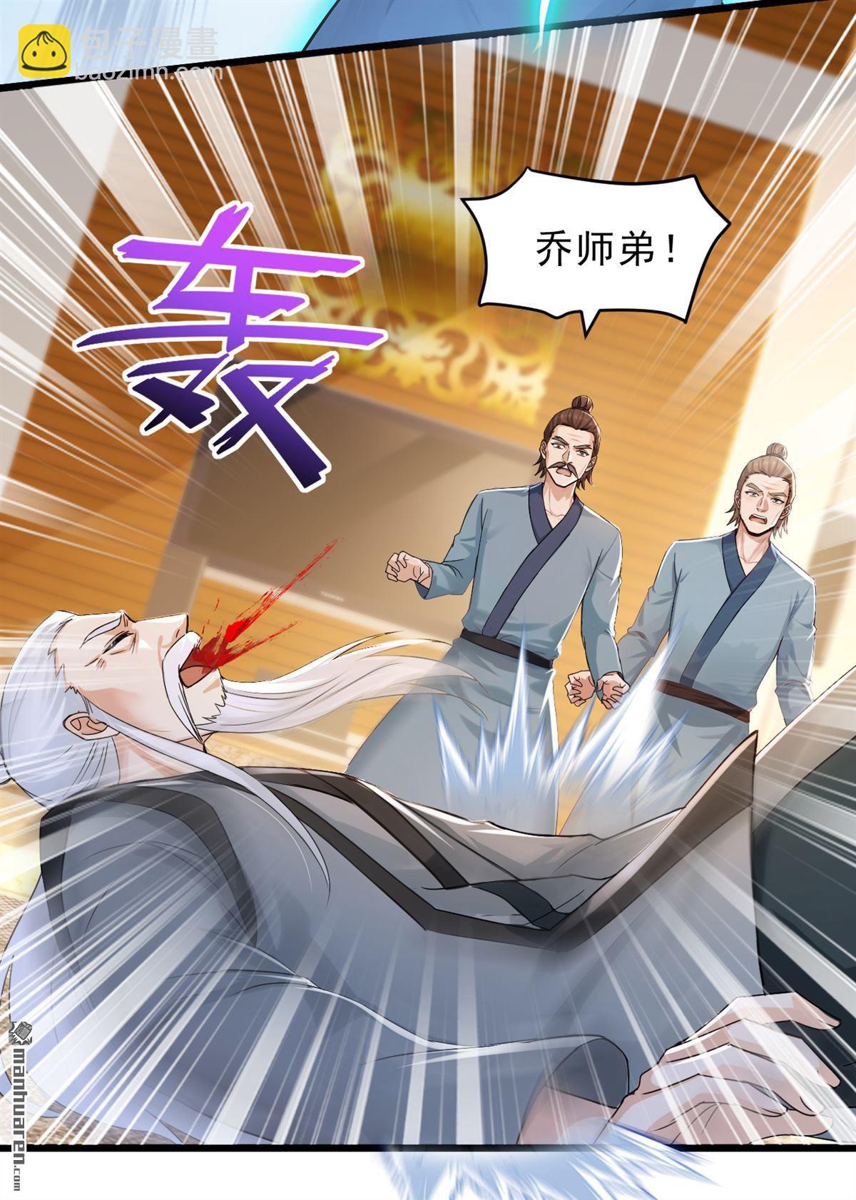 第235回 你们药谷，不堪一击-第235话