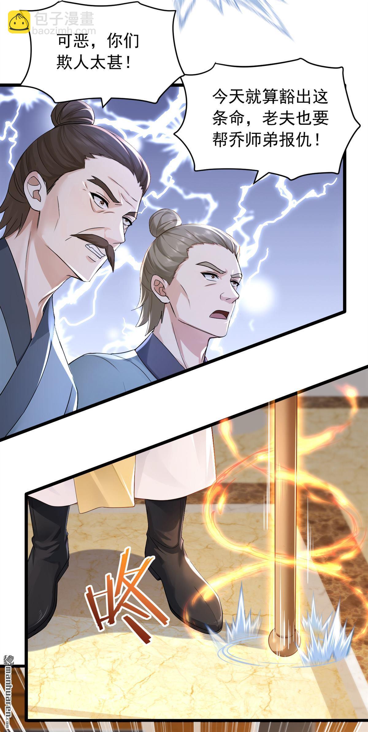 第235回 你们药谷，不堪一击-第235话