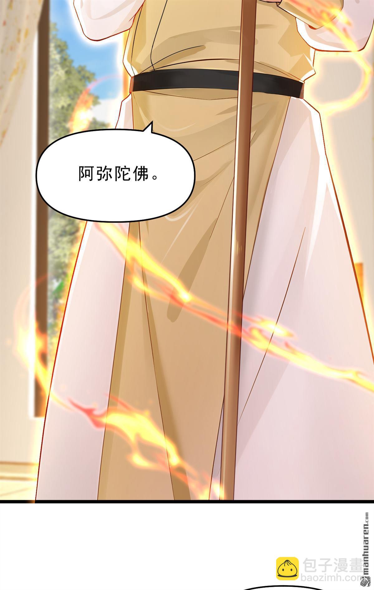 第235回 你们药谷，不堪一击-第235话