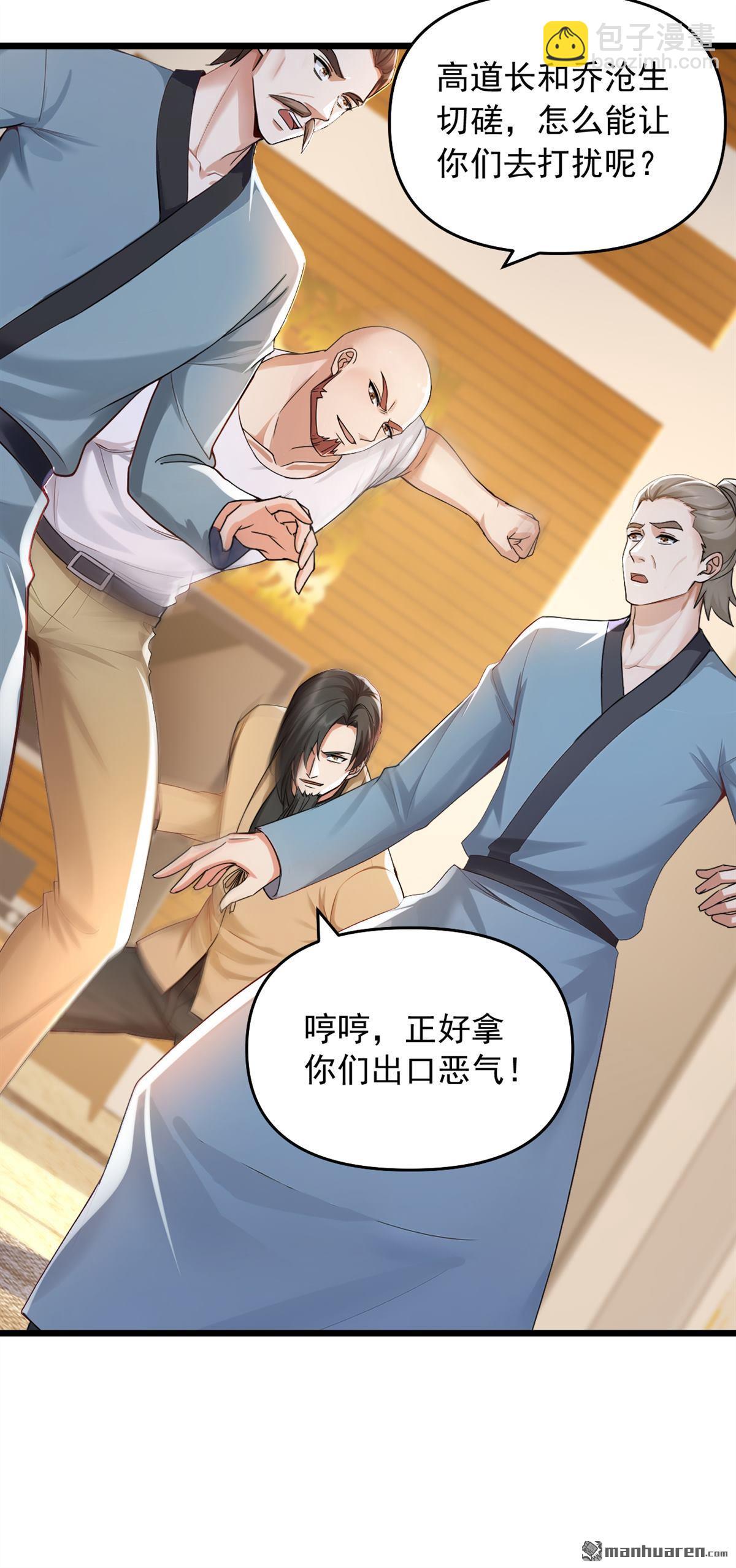第235回 你们药谷，不堪一击-第235话