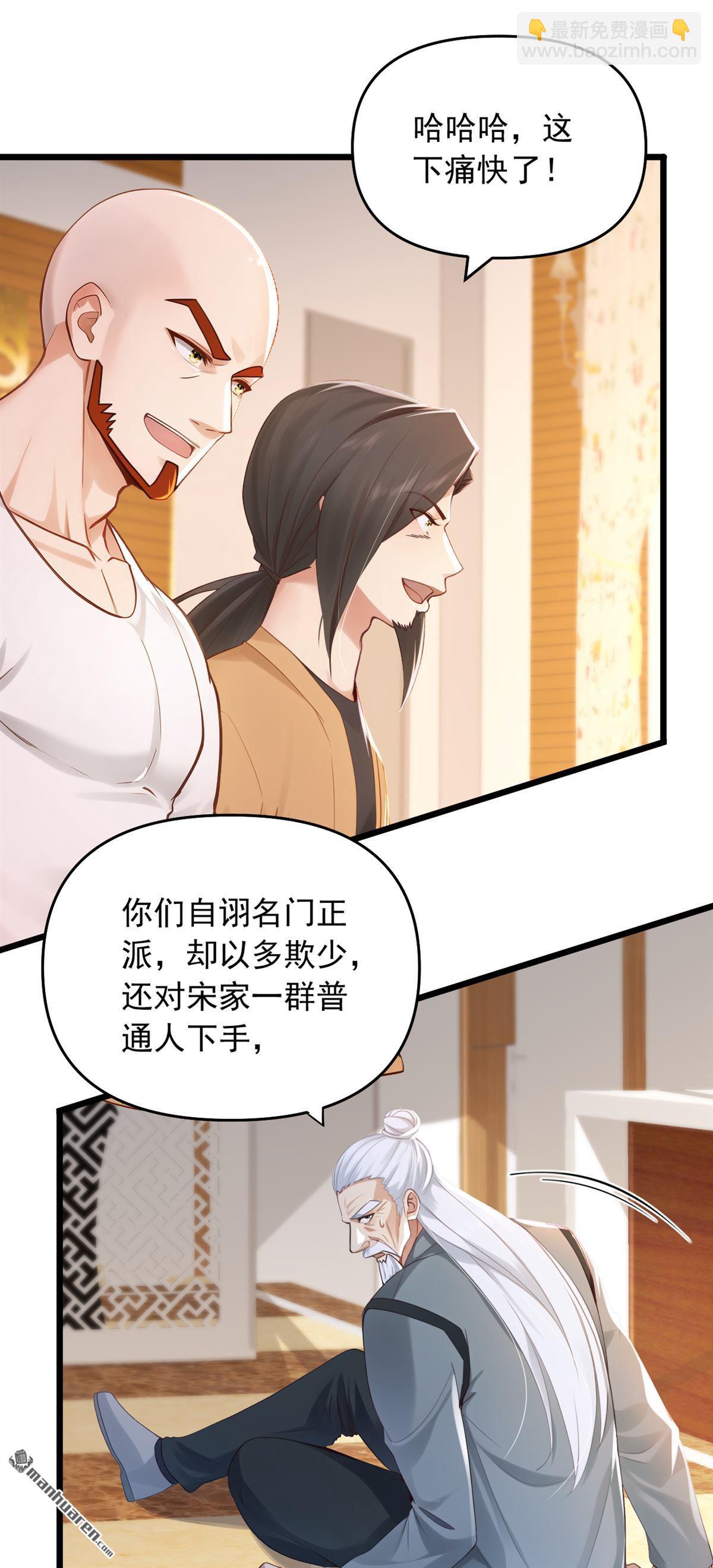 第235回 你们药谷，不堪一击-第235话