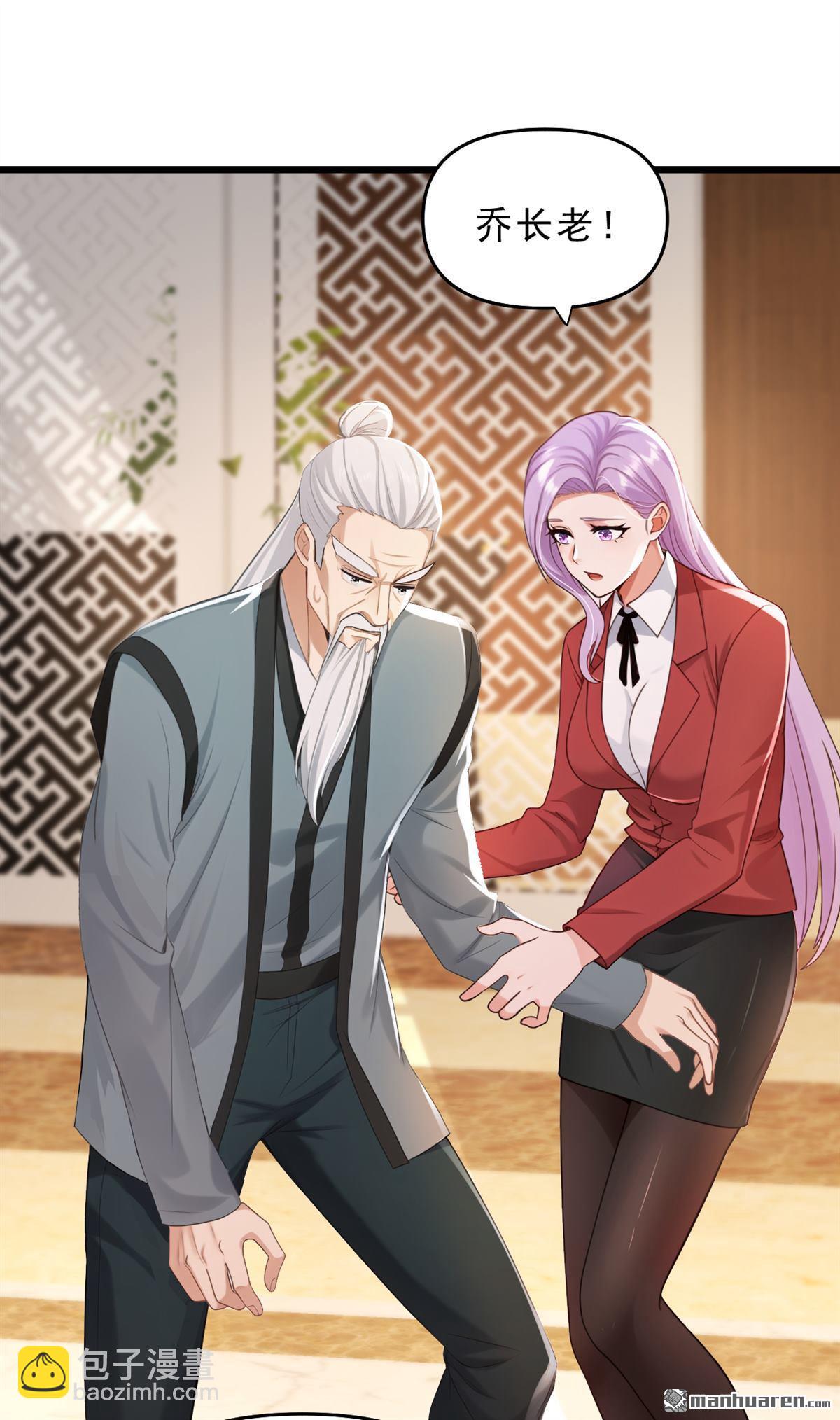 第235回 你们药谷，不堪一击-第235话