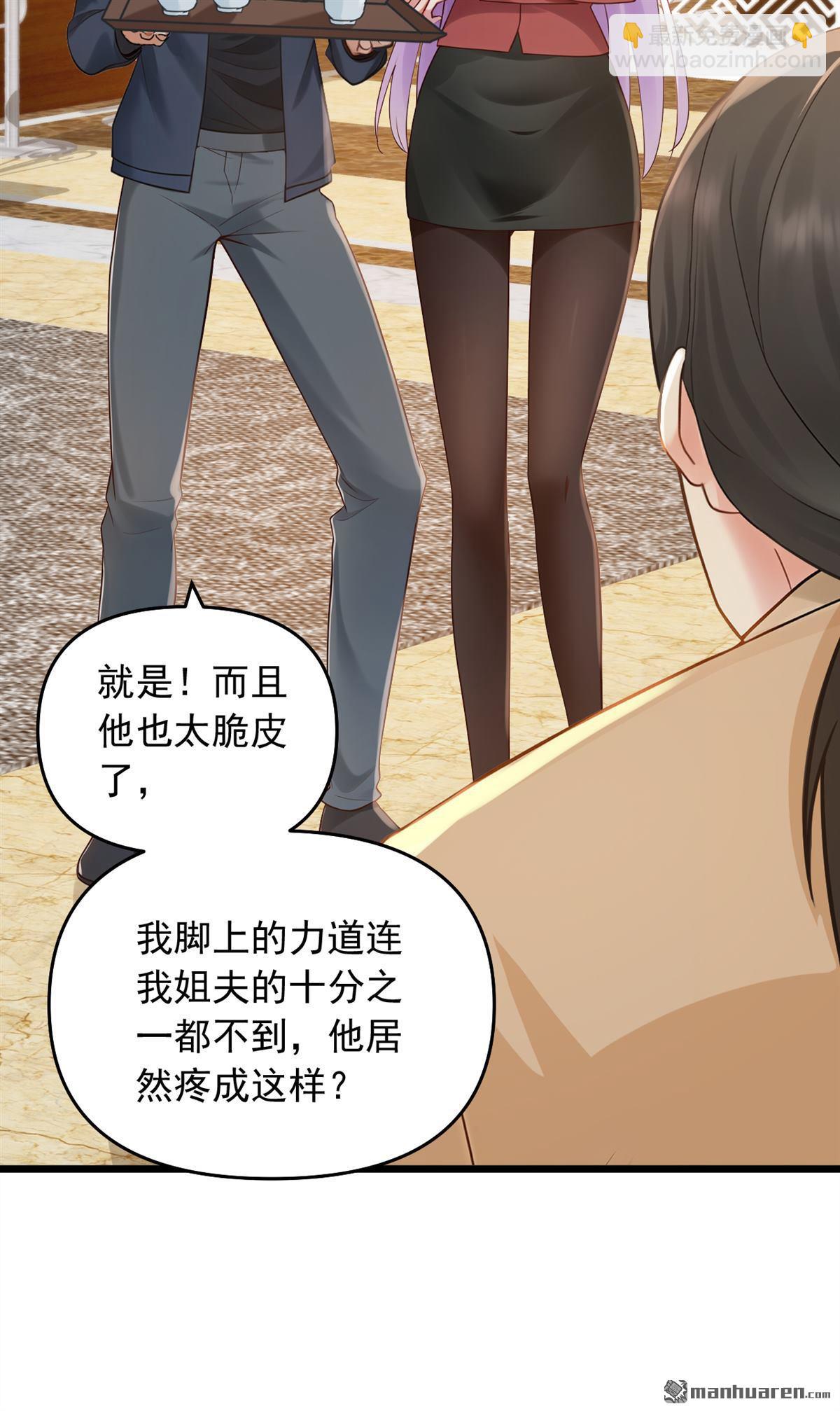 第235回 你们药谷，不堪一击-第235话