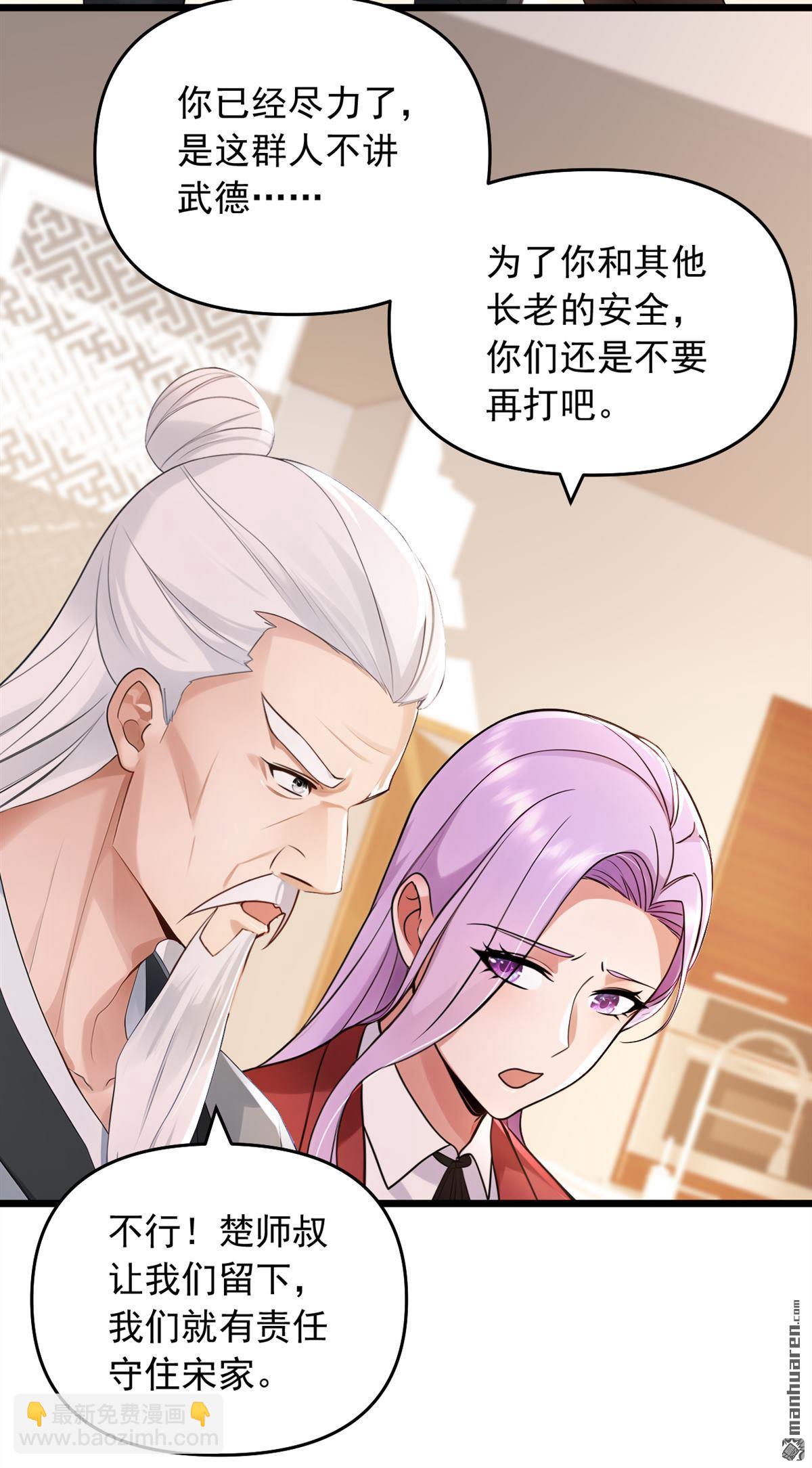 第235回 你们药谷，不堪一击-第235话
