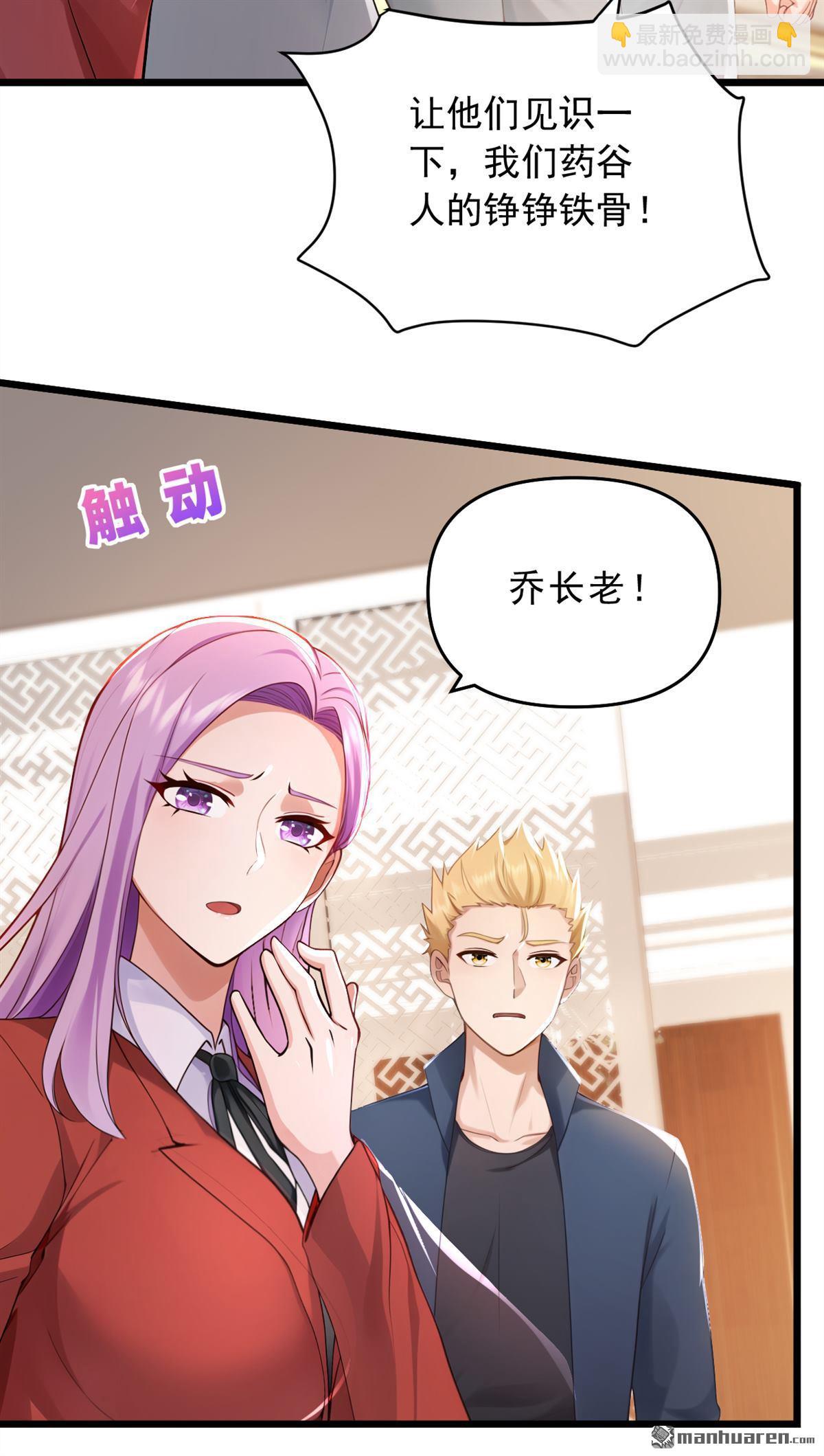 第235回 你们药谷，不堪一击-第235话