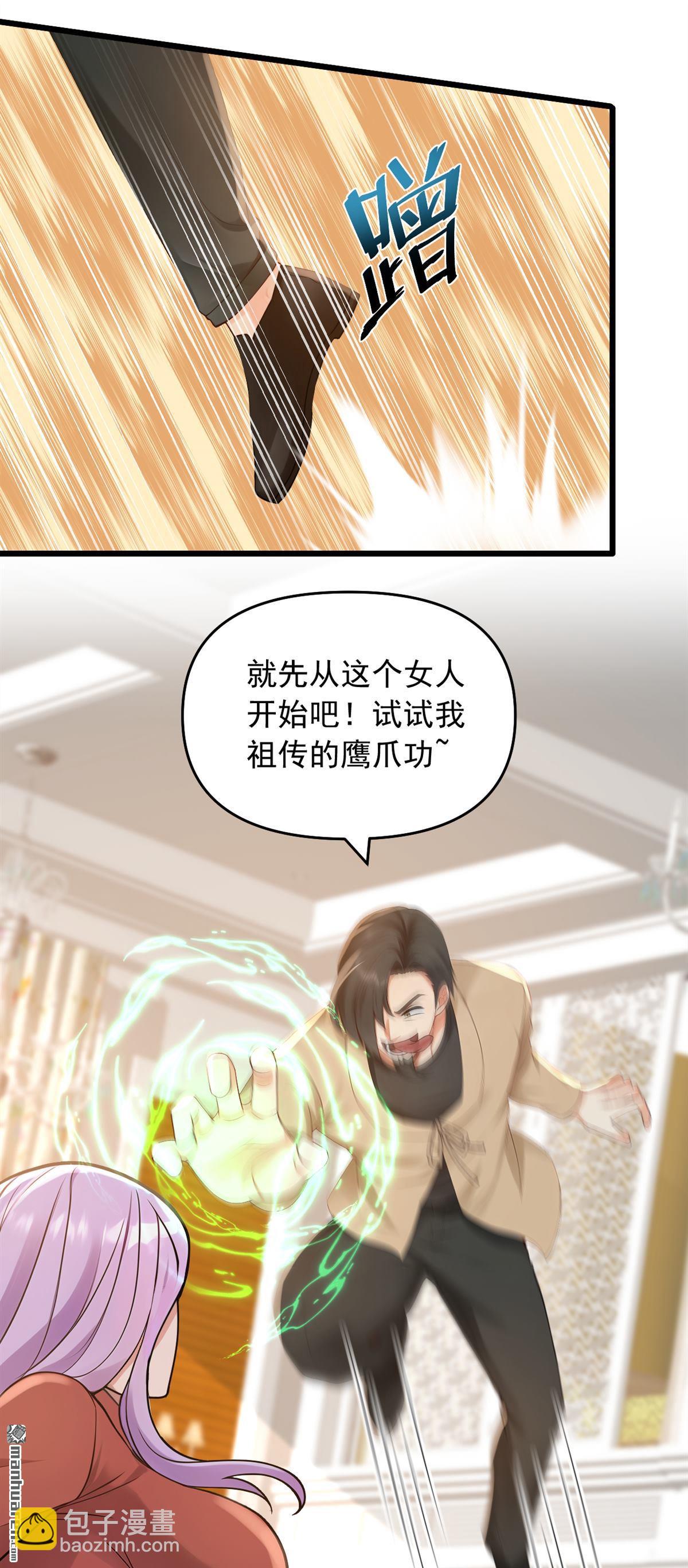 第235回 你们药谷，不堪一击-第235话