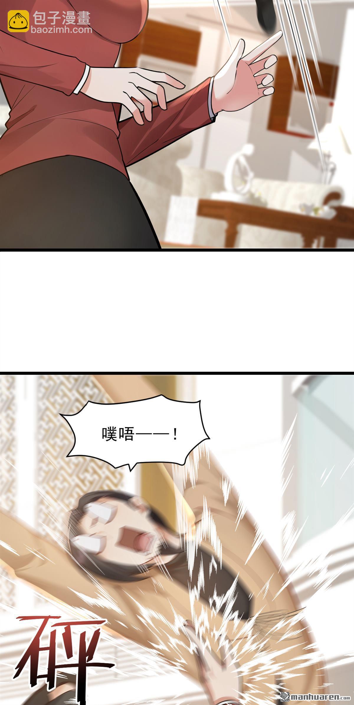 第235回 你们药谷，不堪一击-第235话