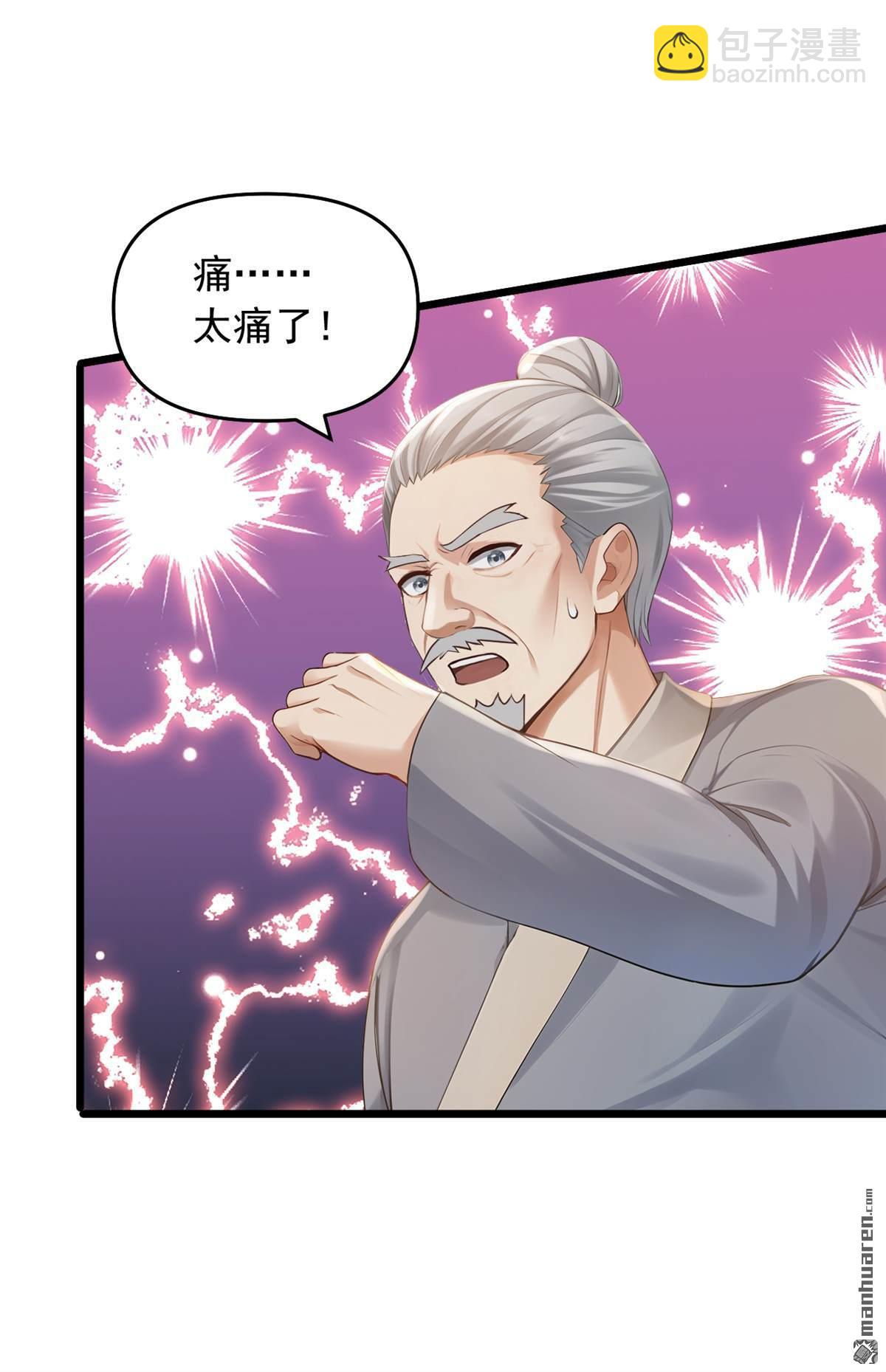 第235回 你们药谷，不堪一击-第235话