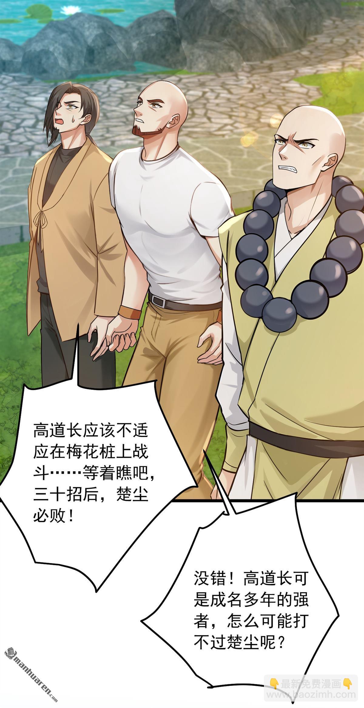 第237回 果然名门多鼠辈-第237话
