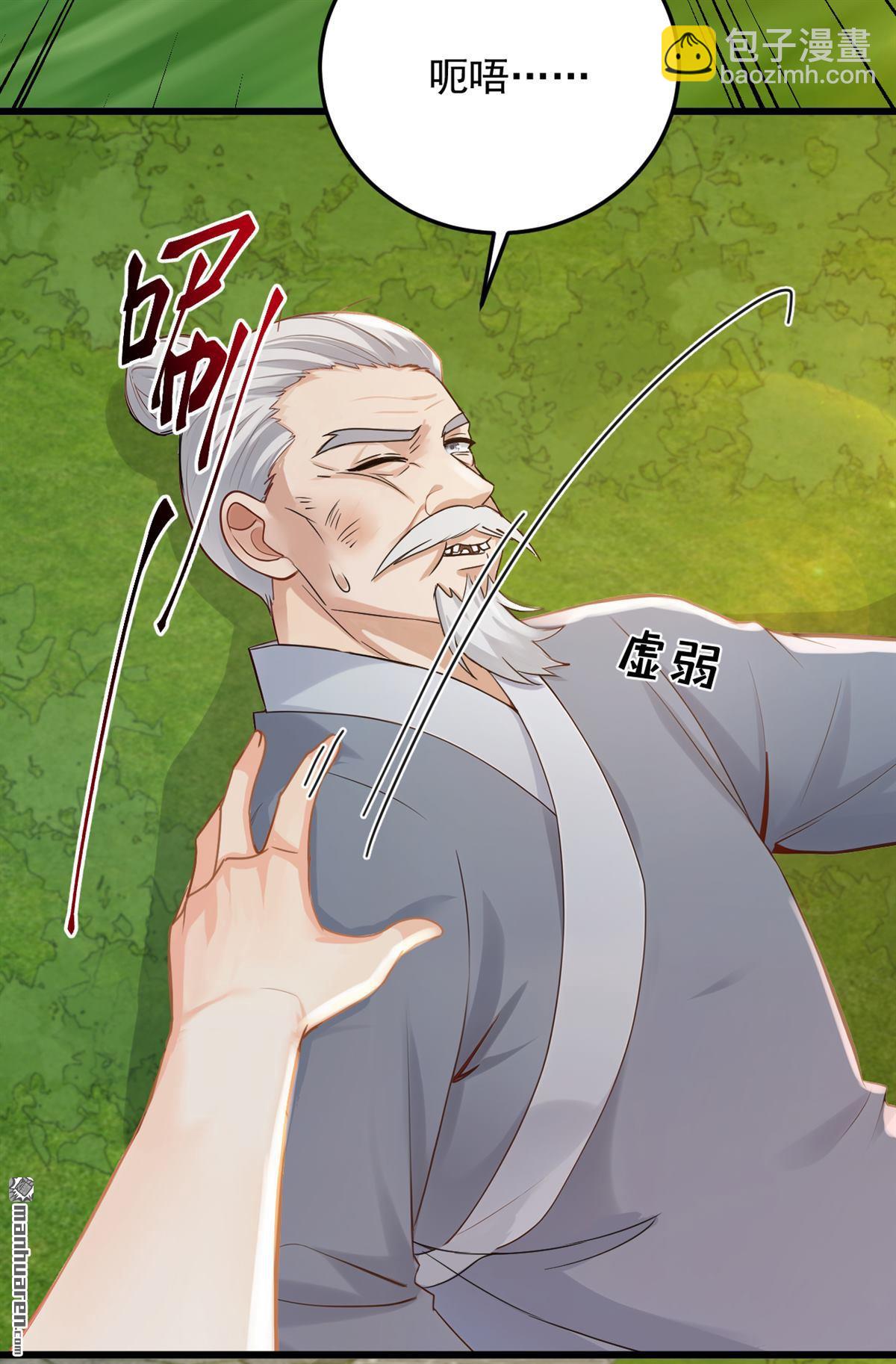 第237回 果然名门多鼠辈-第237话
