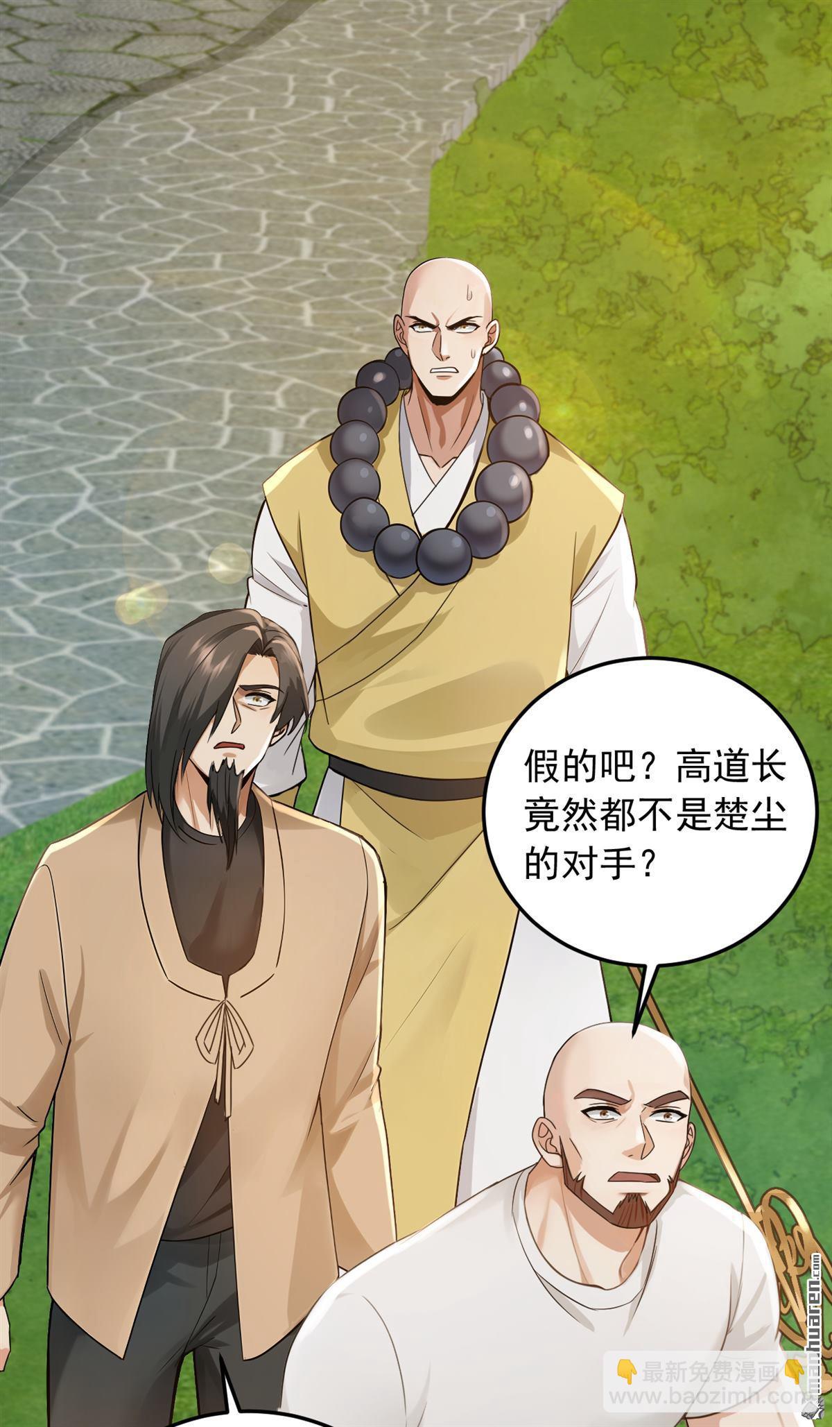 第237回 果然名门多鼠辈-第237话