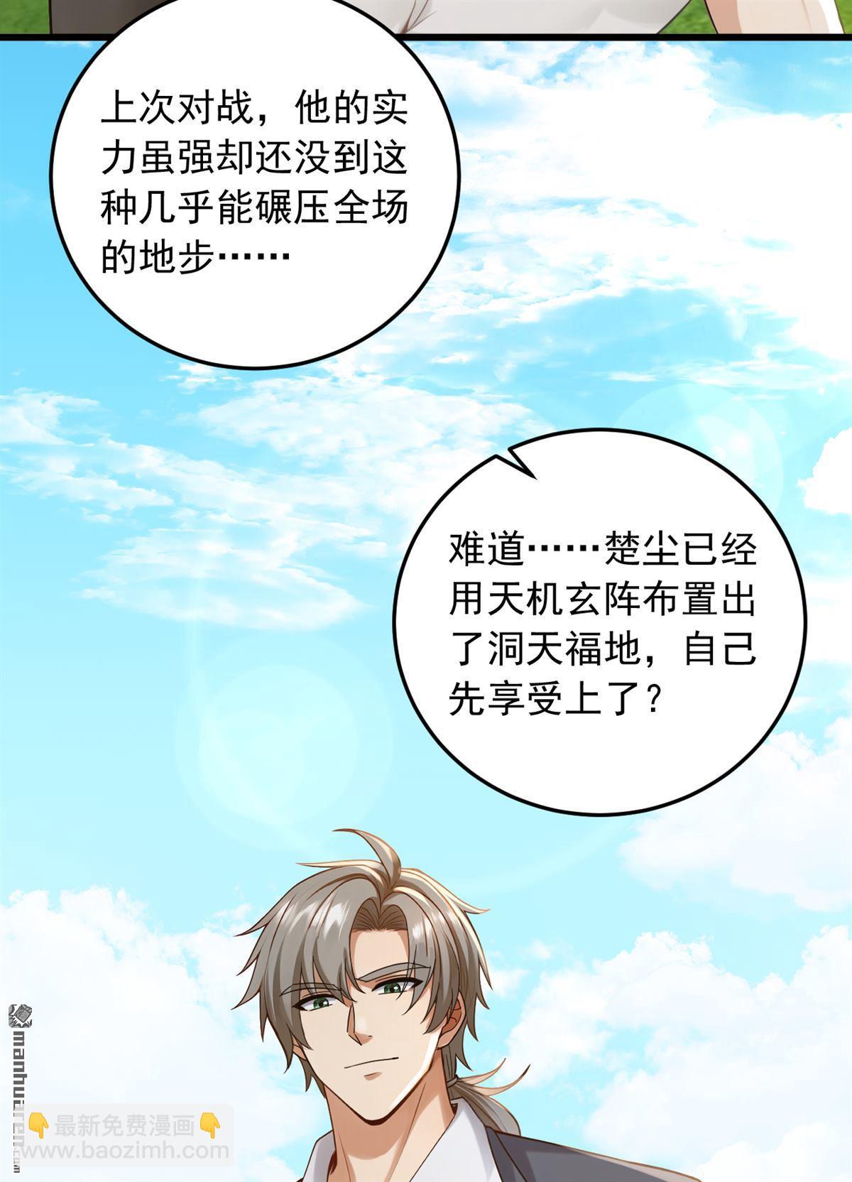 第237回 果然名门多鼠辈-第237话