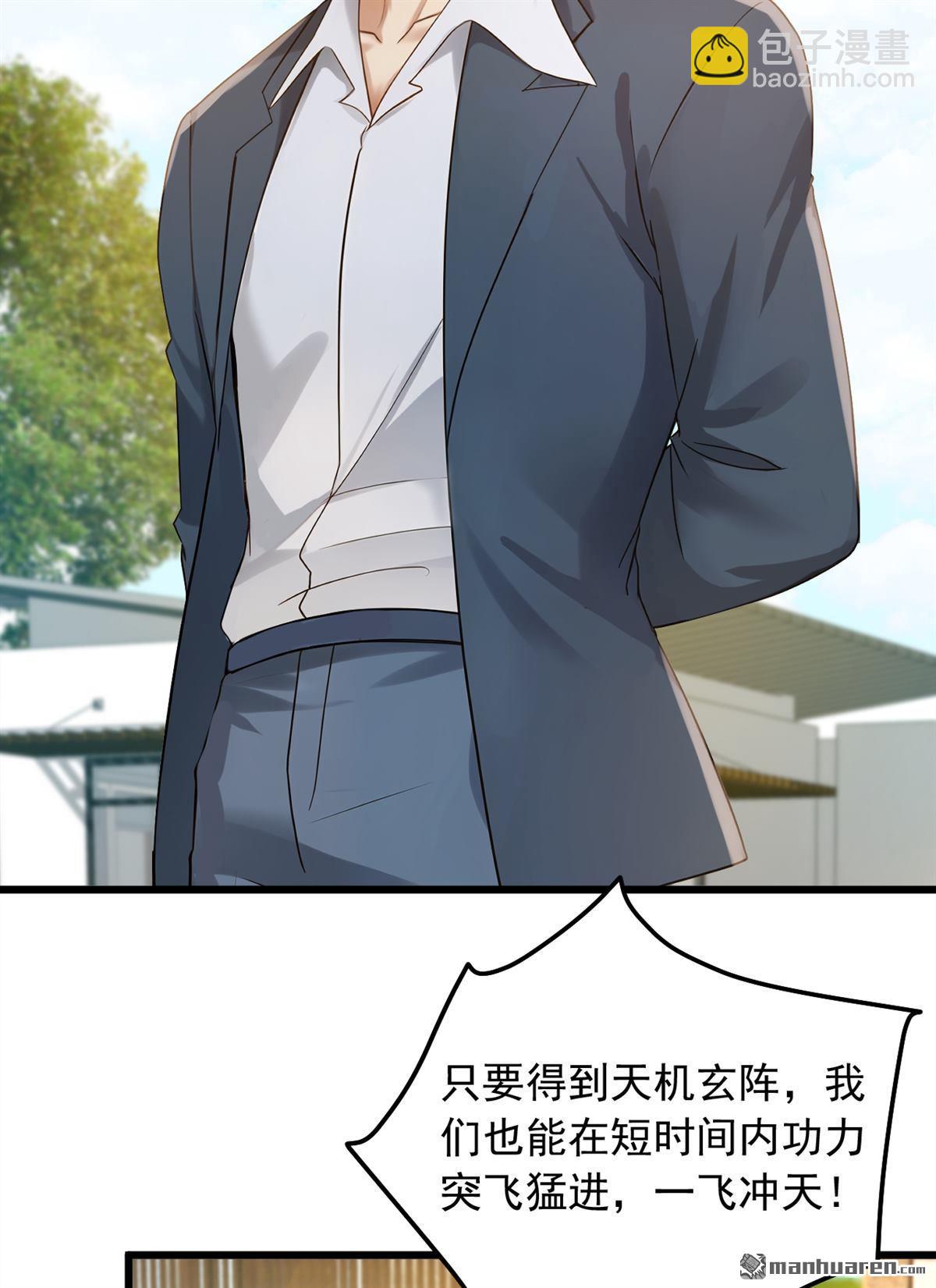 第237回 果然名门多鼠辈-第237话