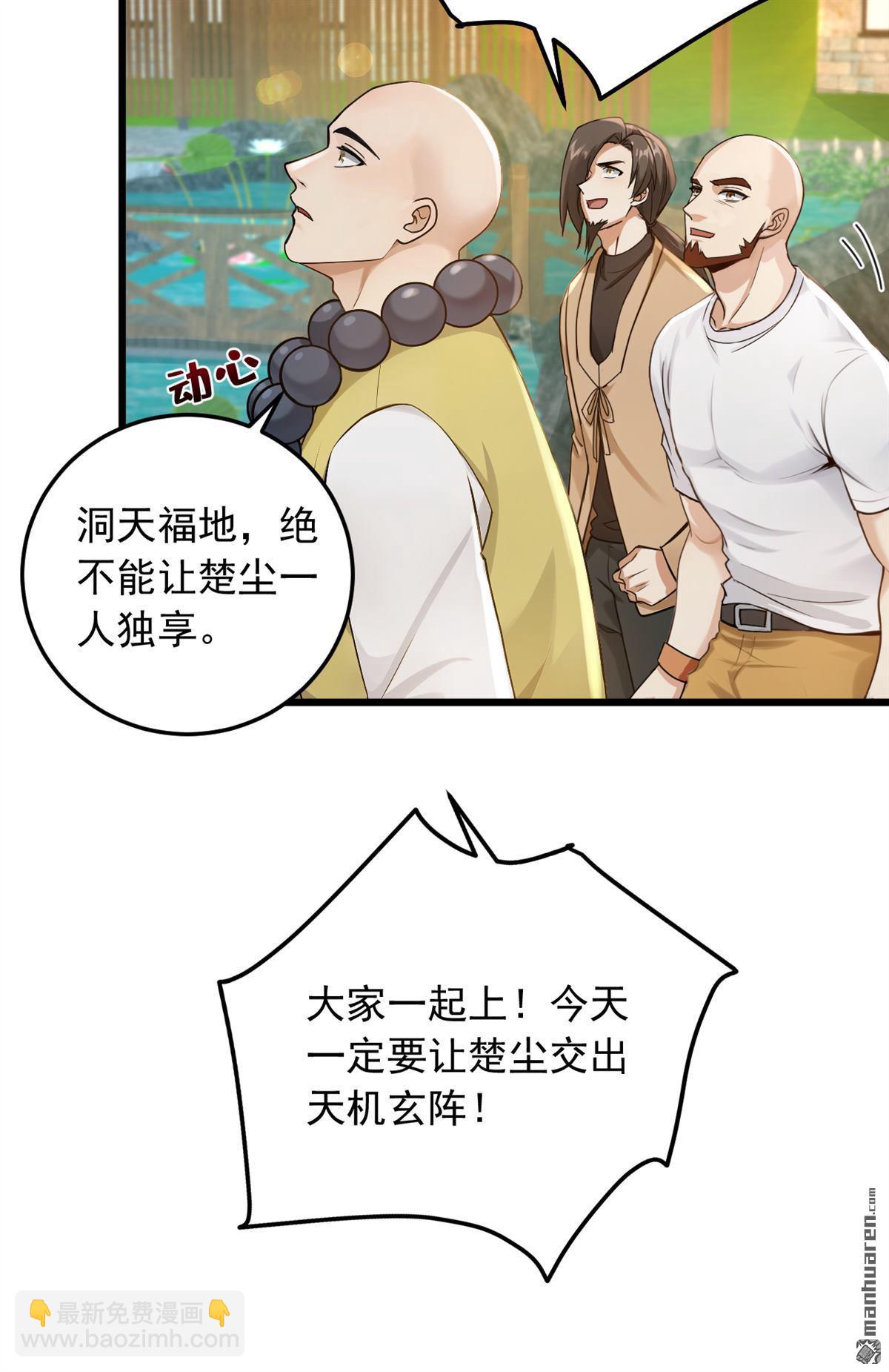 第237回 果然名门多鼠辈-第237话