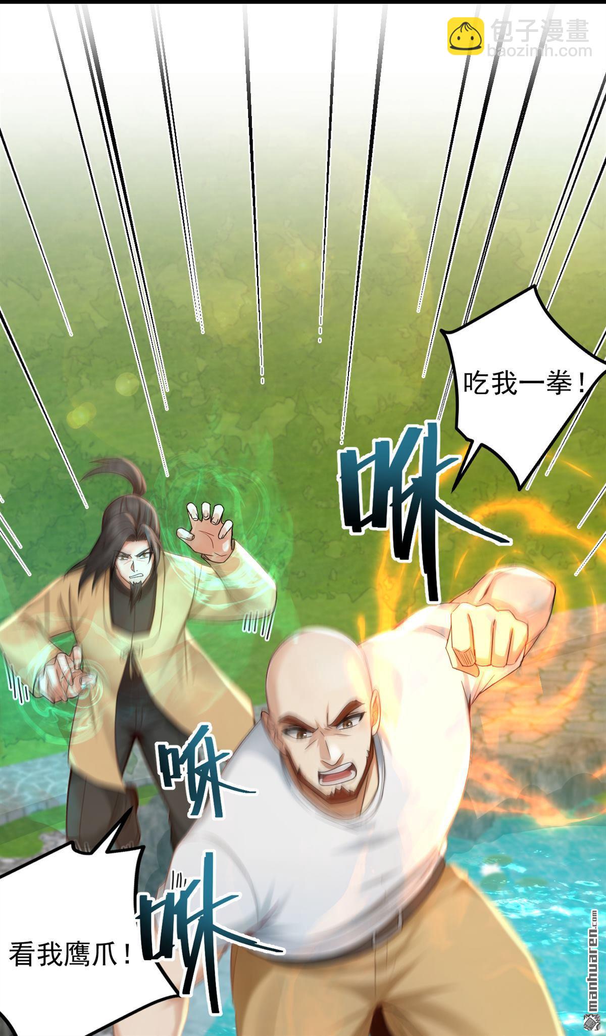 第237回 果然名门多鼠辈-第237话