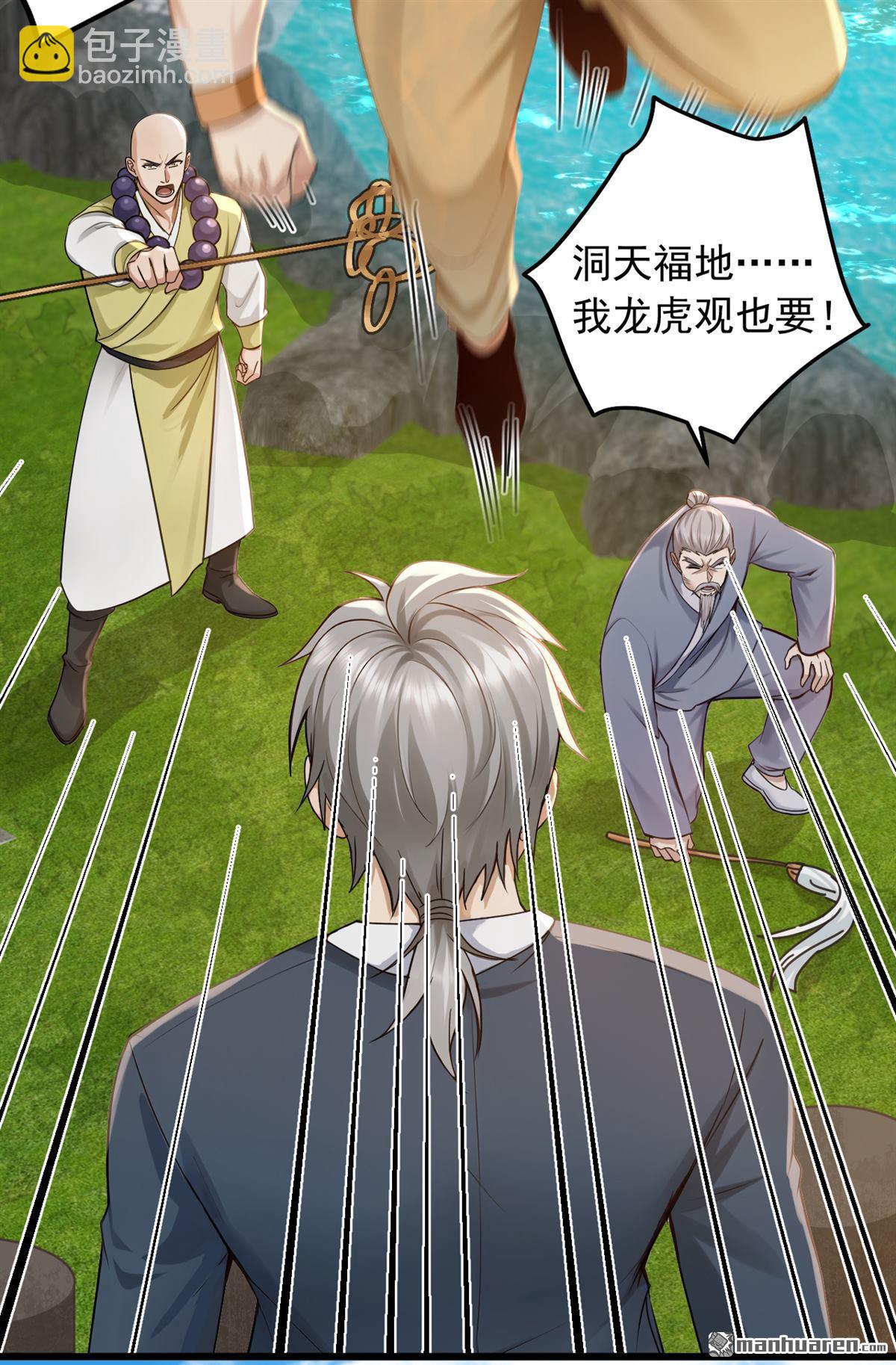 第237回 果然名门多鼠辈-第237话